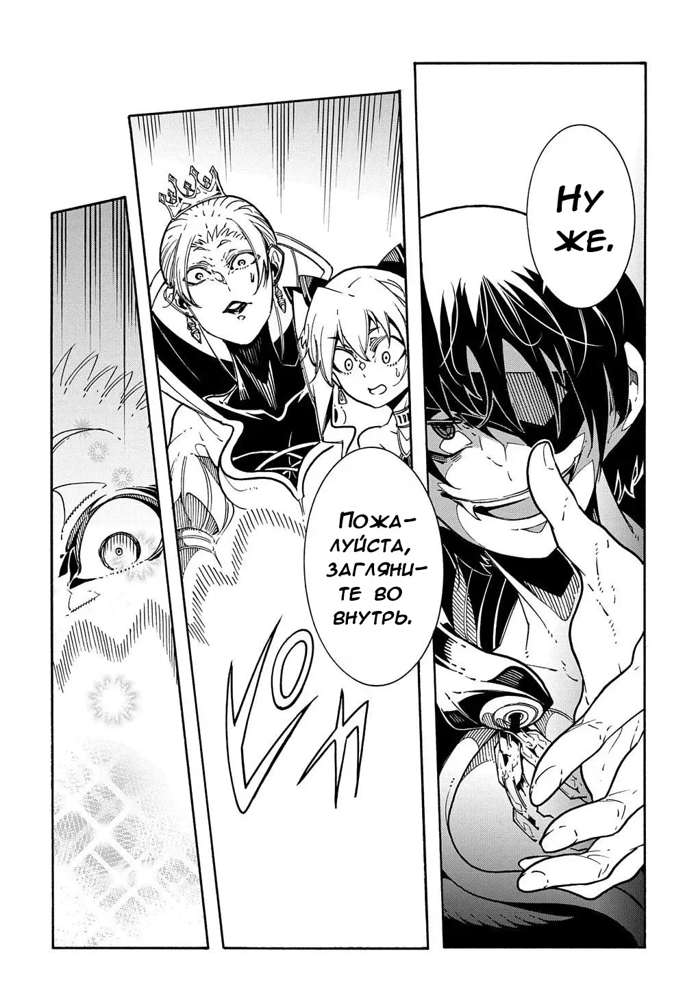 Страница 20 главы 6 манги Призванный в параллельные фэнтези миры несколько раз / Summoned to a Parallel Fantasy World Many Times the Comic