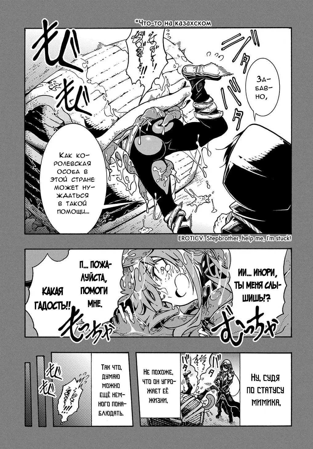 Страница 26 главы 6 манги Призванный в параллельные фэнтези миры несколько раз / Summoned to a Parallel Fantasy World Many Times the Comic