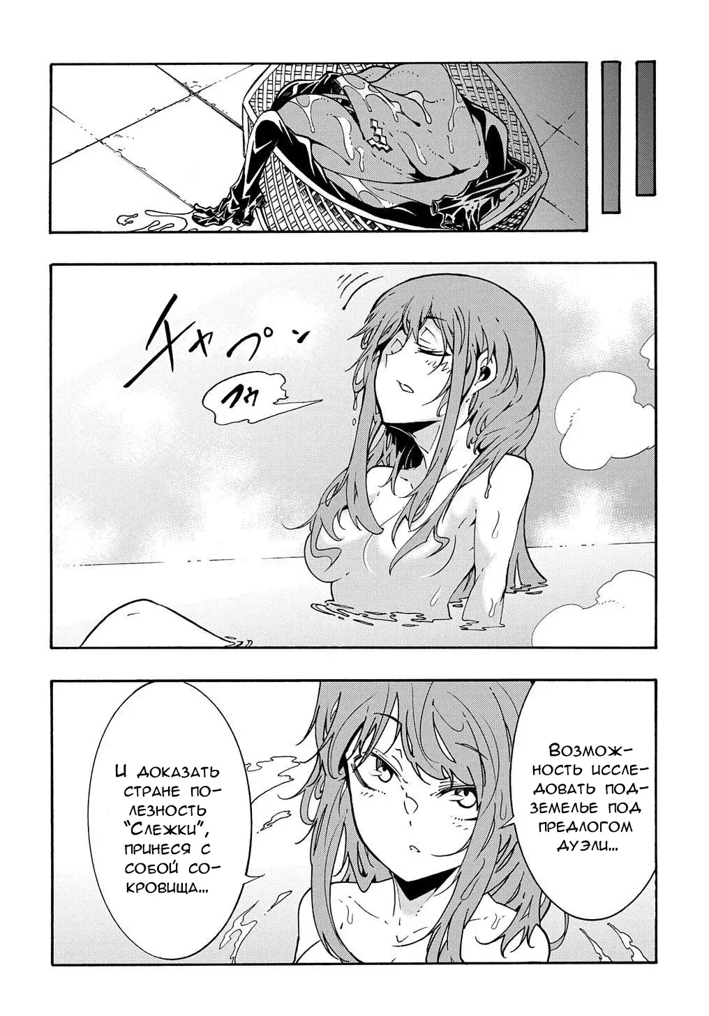 Страница 27 главы 6 манги Призванный в параллельные фэнтези миры несколько раз / Summoned to a Parallel Fantasy World Many Times the Comic