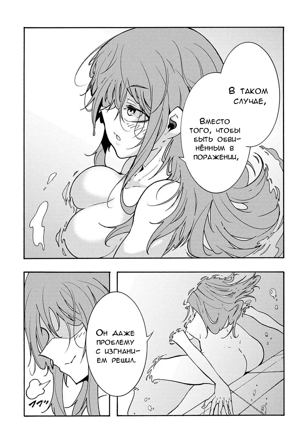 Страница 28 главы 6 манги Призванный в параллельные фэнтези миры несколько раз / Summoned to a Parallel Fantasy World Many Times the Comic