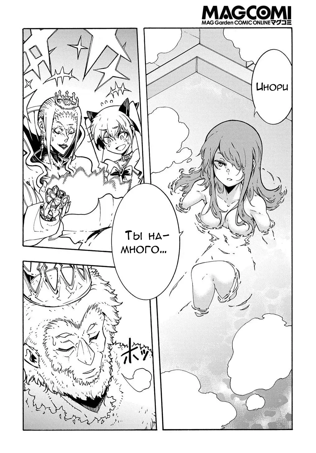 Страница 29 главы 6 манги Призванный в параллельные фэнтези миры несколько раз / Summoned to a Parallel Fantasy World Many Times the Comic