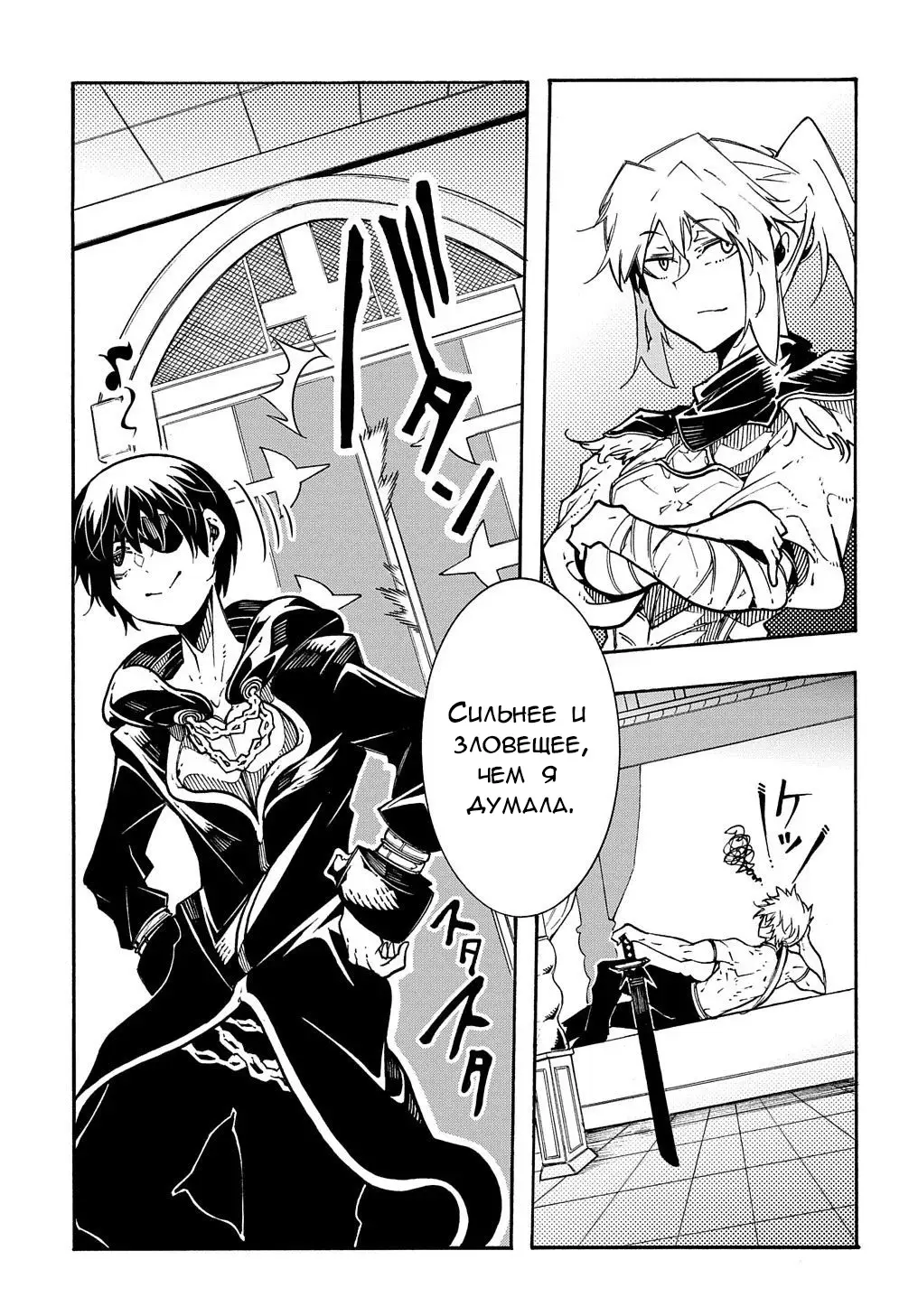 Страница 30 главы 6 манги Призванный в параллельные фэнтези миры несколько раз / Summoned to a Parallel Fantasy World Many Times the Comic