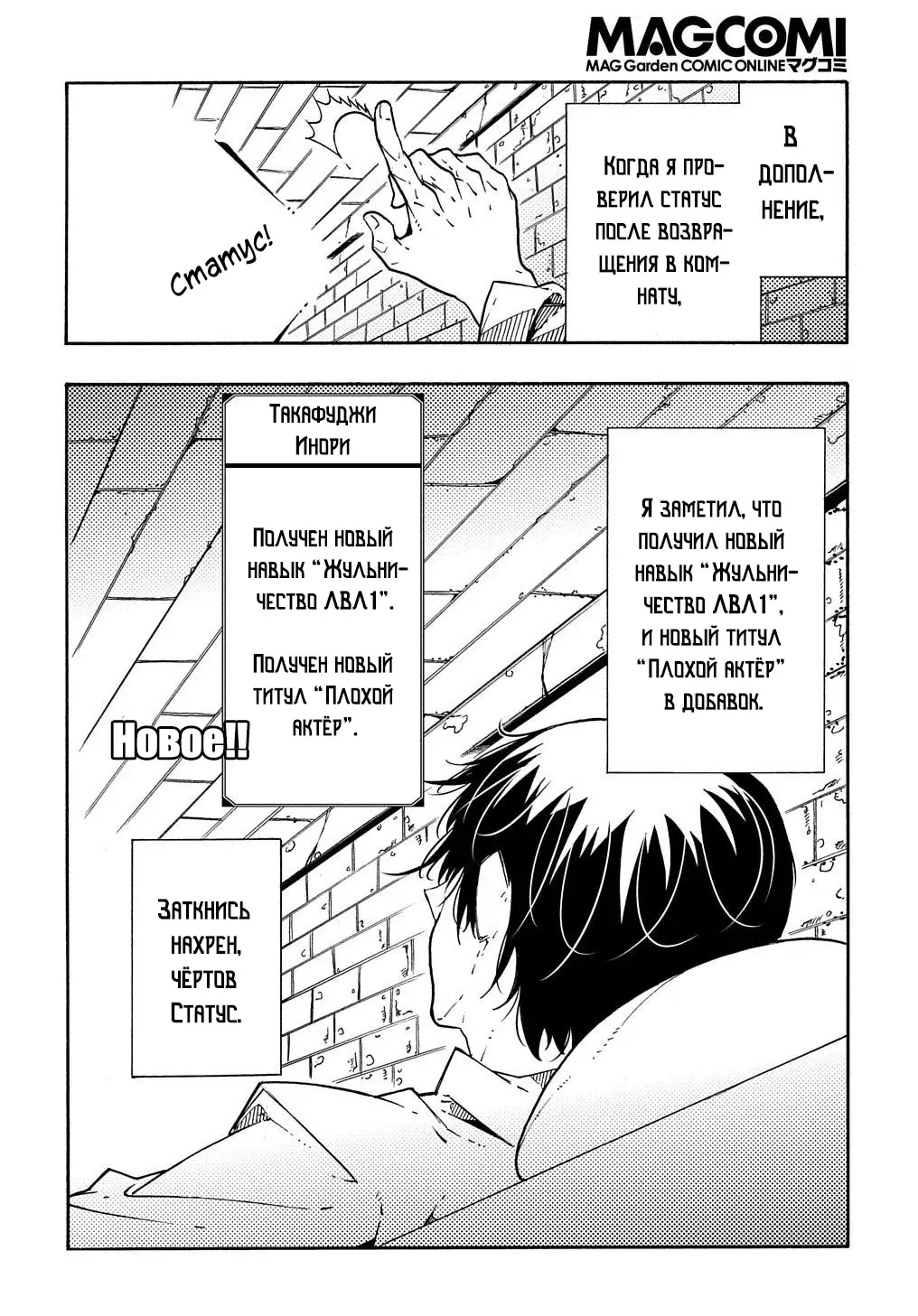 Страница 31 главы 6 манги Призванный в параллельные фэнтези миры несколько раз / Summoned to a Parallel Fantasy World Many Times the Comic