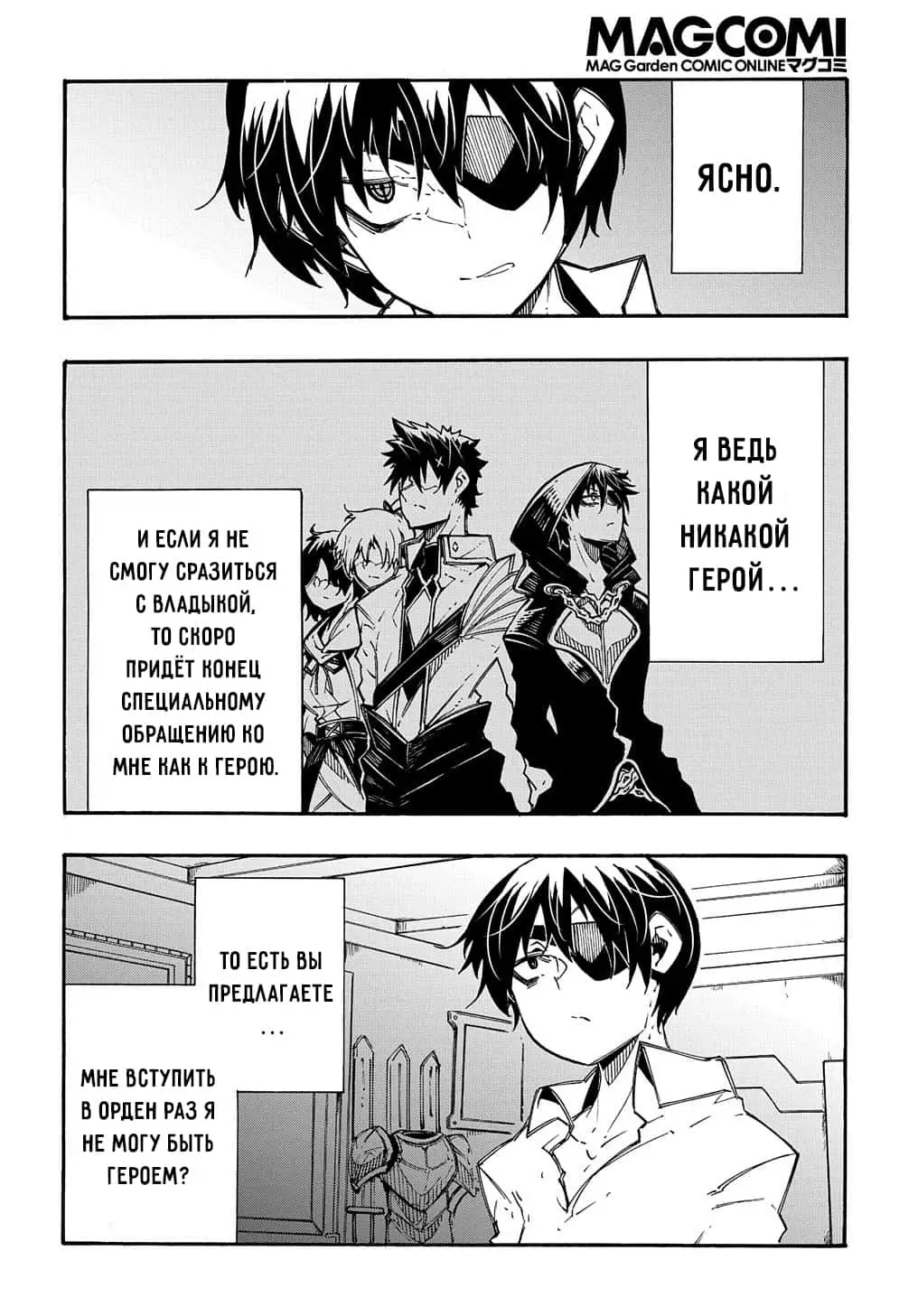 Страница 5 главы 11.1 манги Призванный в параллельные фэнтези миры несколько раз / Summoned to a Parallel Fantasy World Many Times the Comic