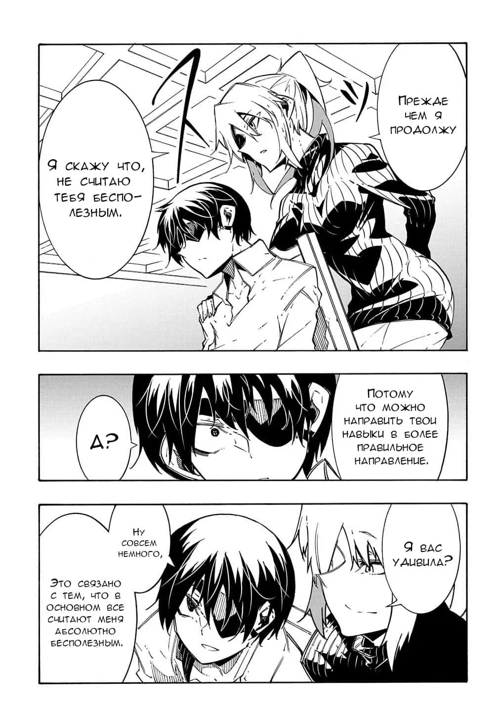 Страница 6 главы 11.1 манги Призванный в параллельные фэнтези миры несколько раз / Summoned to a Parallel Fantasy World Many Times the Comic