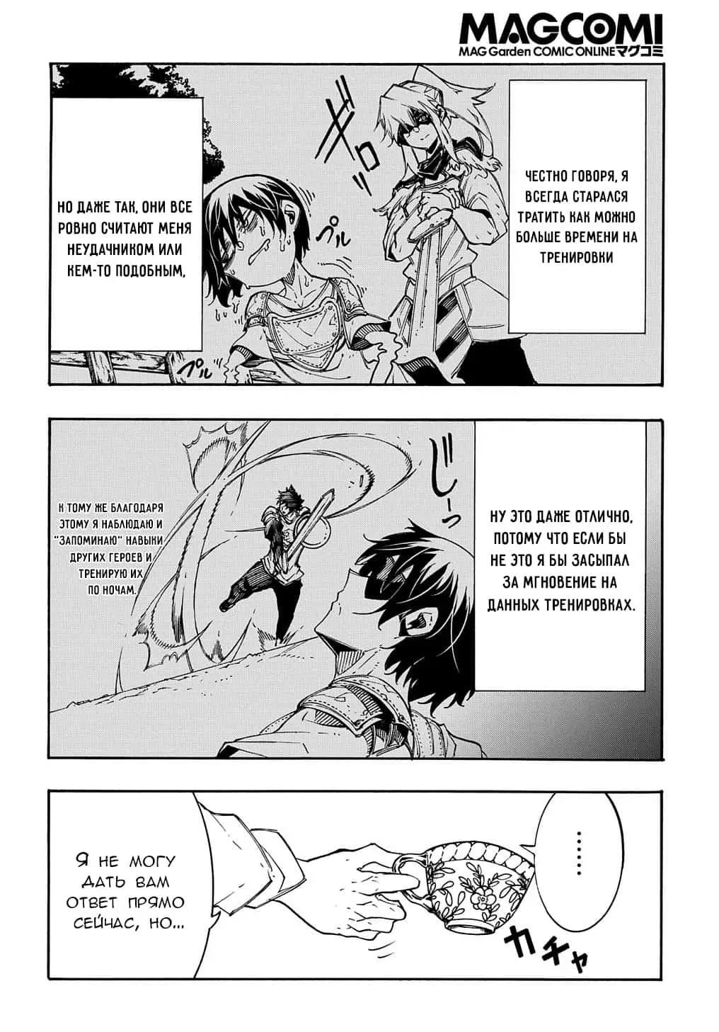 Страница 7 главы 11.1 манги Призванный в параллельные фэнтези миры несколько раз / Summoned to a Parallel Fantasy World Many Times the Comic