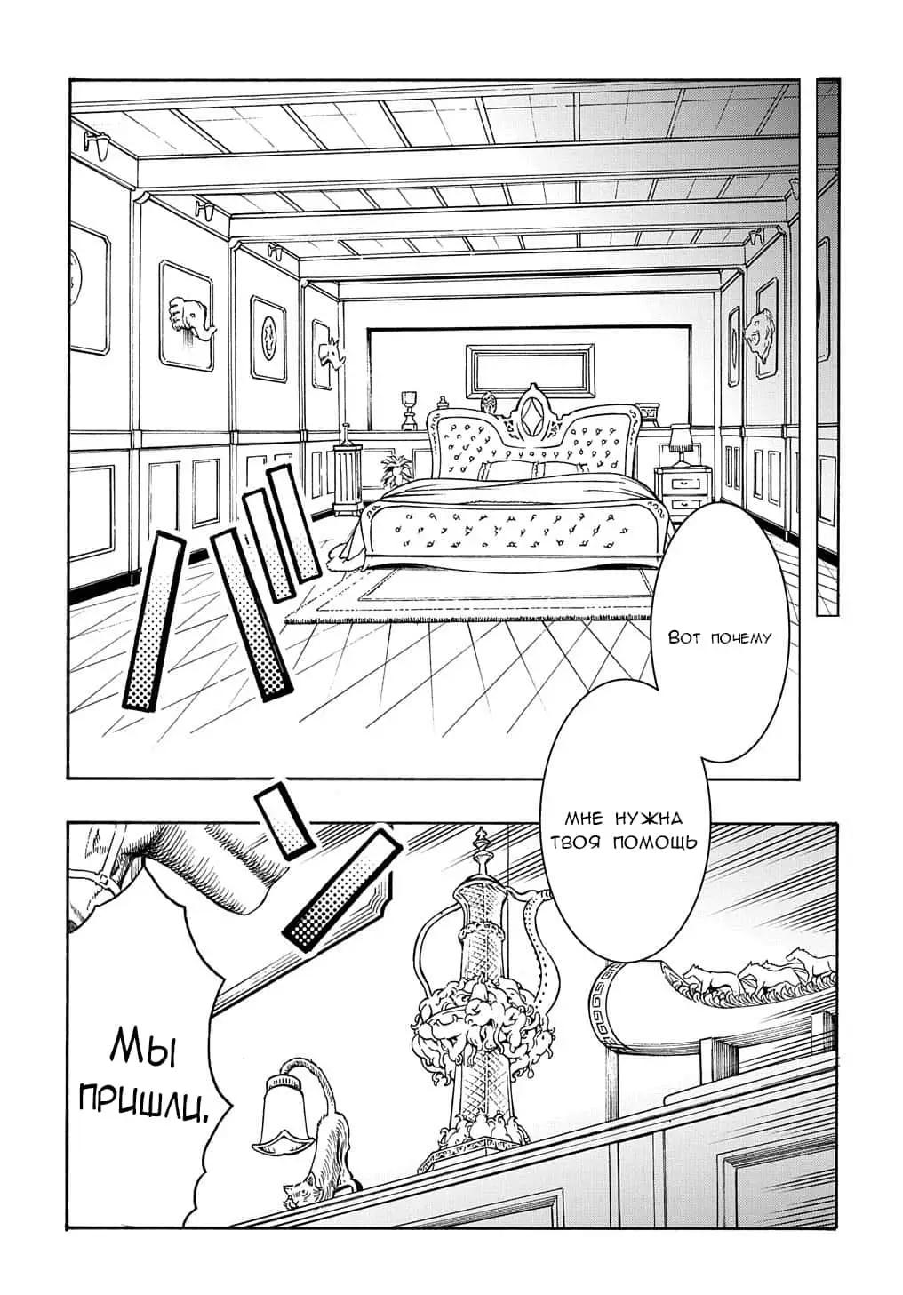 Страница 12 главы 11.1 манги Призванный в параллельные фэнтези миры несколько раз / Summoned to a Parallel Fantasy World Many Times the Comic