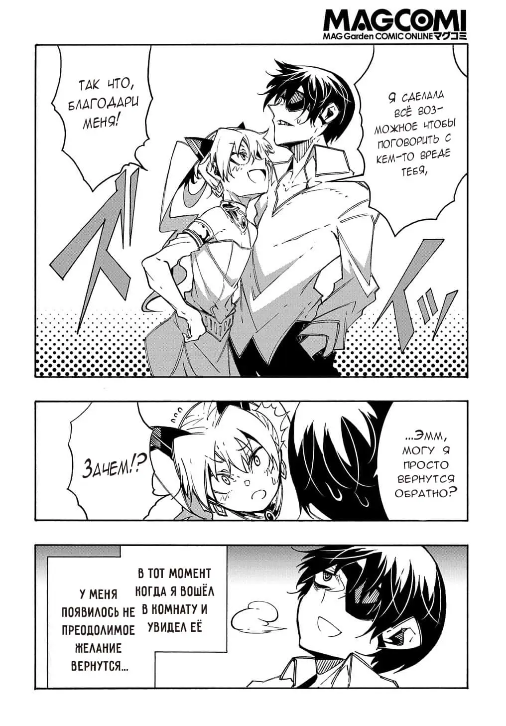 Страница 13 главы 11.1 манги Призванный в параллельные фэнтези миры несколько раз / Summoned to a Parallel Fantasy World Many Times the Comic