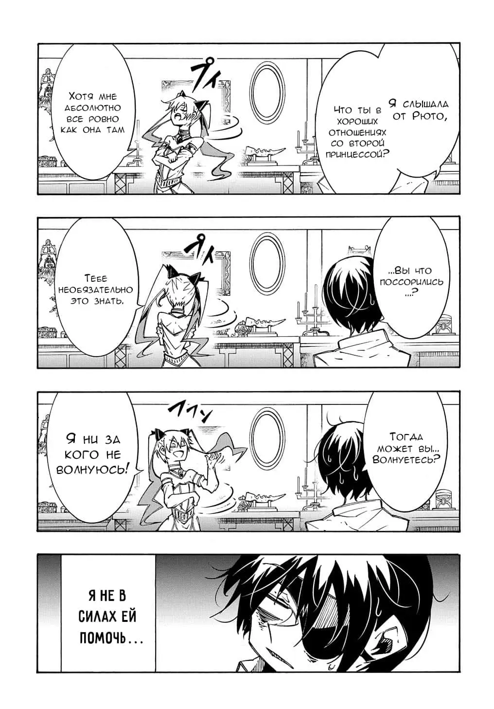 Страница 14 главы 11.1 манги Призванный в параллельные фэнтези миры несколько раз / Summoned to a Parallel Fantasy World Many Times the Comic