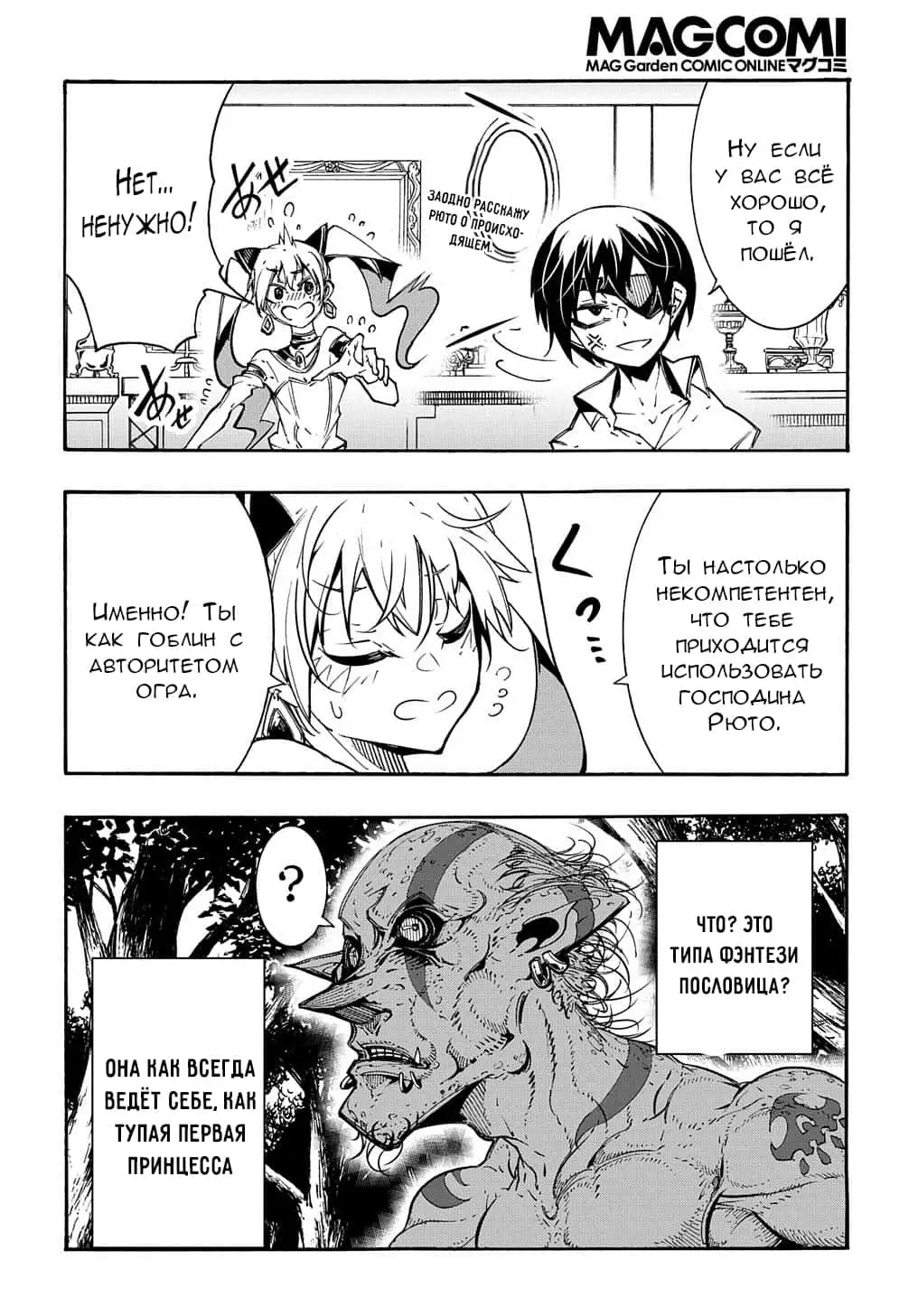 Страница 15 главы 11.1 манги Призванный в параллельные фэнтези миры несколько раз / Summoned to a Parallel Fantasy World Many Times the Comic