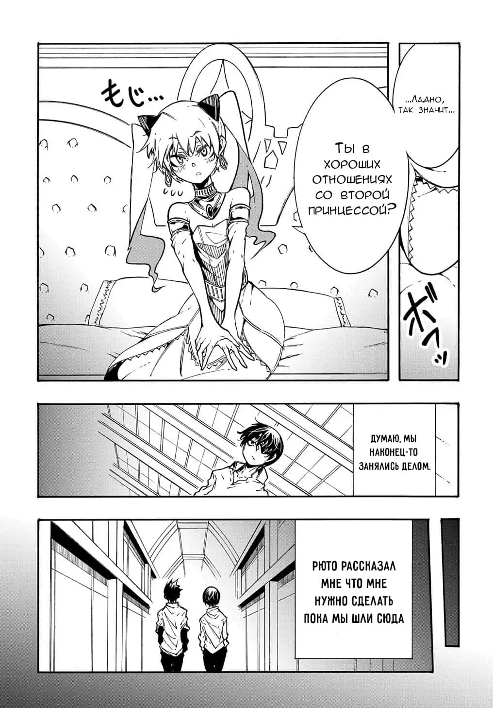 Страница 16 главы 11.1 манги Призванный в параллельные фэнтези миры несколько раз / Summoned to a Parallel Fantasy World Many Times the Comic