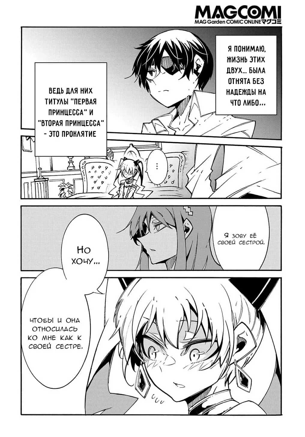 Страница 19 главы 11.1 манги Призванный в параллельные фэнтези миры несколько раз / Summoned to a Parallel Fantasy World Many Times the Comic