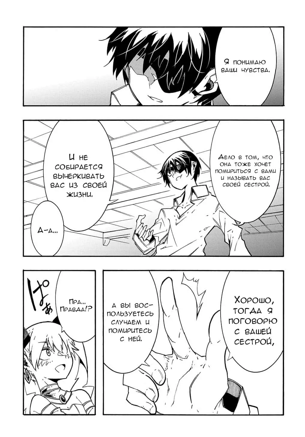 Страница 20 главы 11.1 манги Призванный в параллельные фэнтези миры несколько раз / Summoned to a Parallel Fantasy World Many Times the Comic