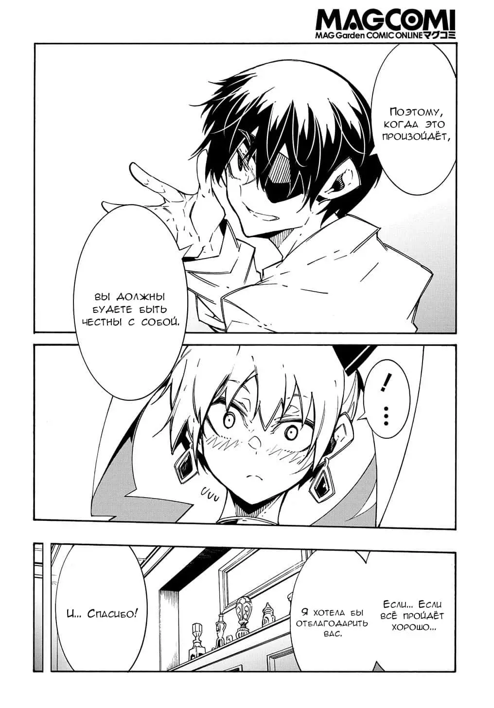 Страница 21 главы 11.1 манги Призванный в параллельные фэнтези миры несколько раз / Summoned to a Parallel Fantasy World Many Times the Comic