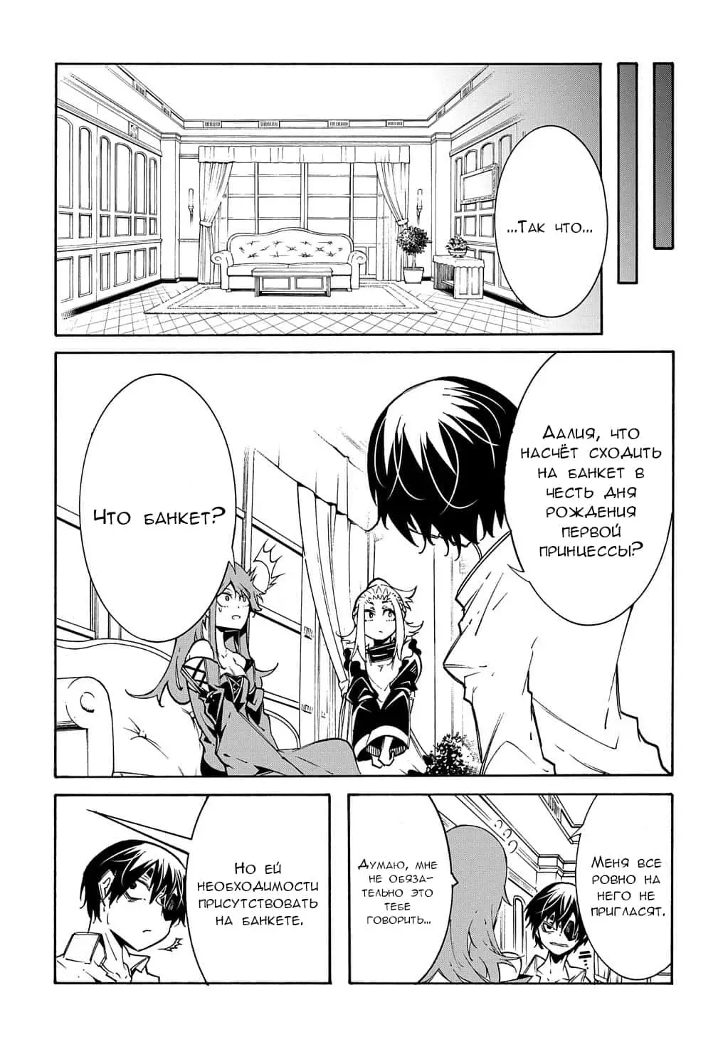 Страница 22 главы 11.1 манги Призванный в параллельные фэнтези миры несколько раз / Summoned to a Parallel Fantasy World Many Times the Comic