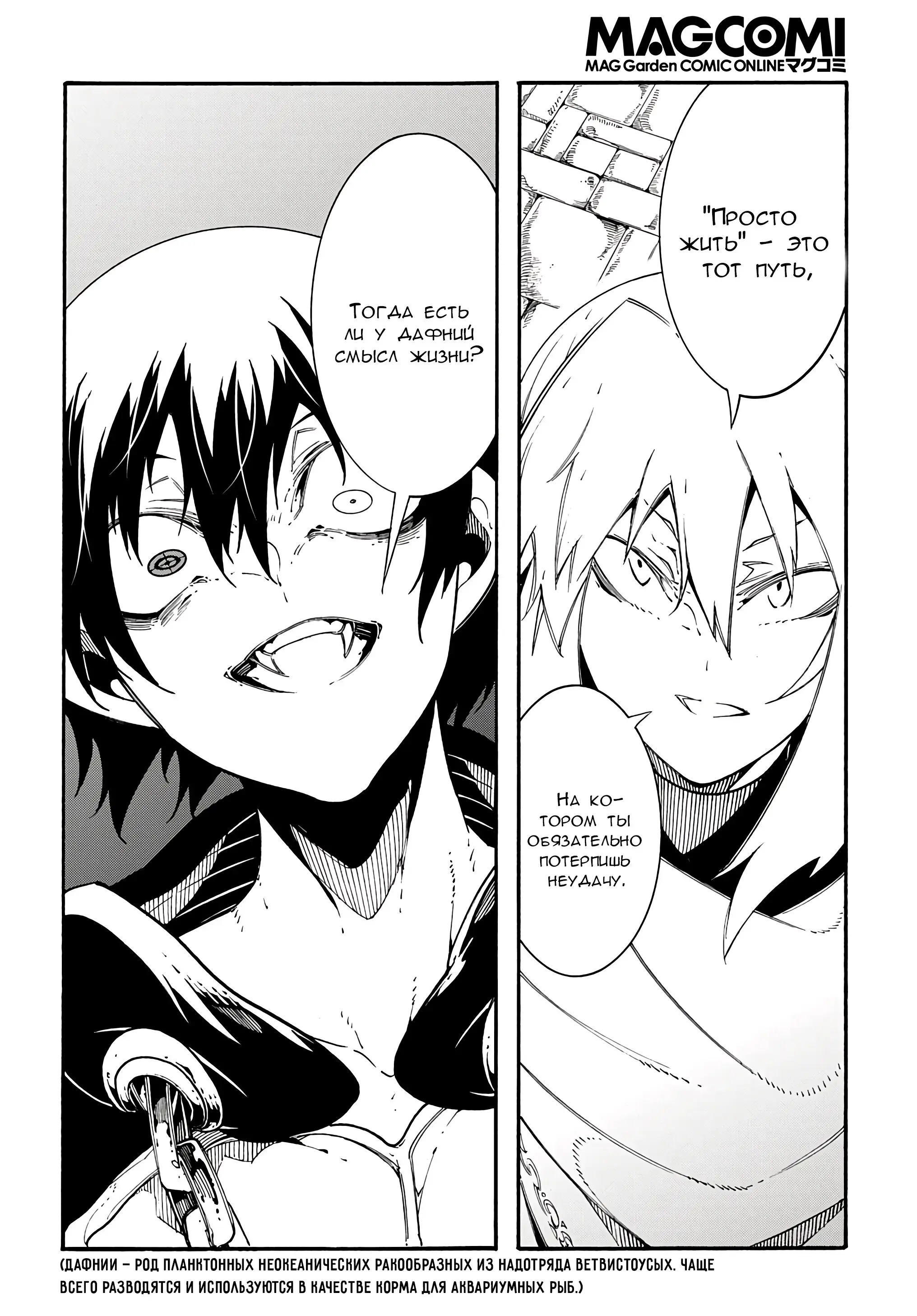 Страница 4 главы 21 манги Призванный в параллельные фэнтези миры несколько раз / Summoned to a Parallel Fantasy World Many Times the Comic