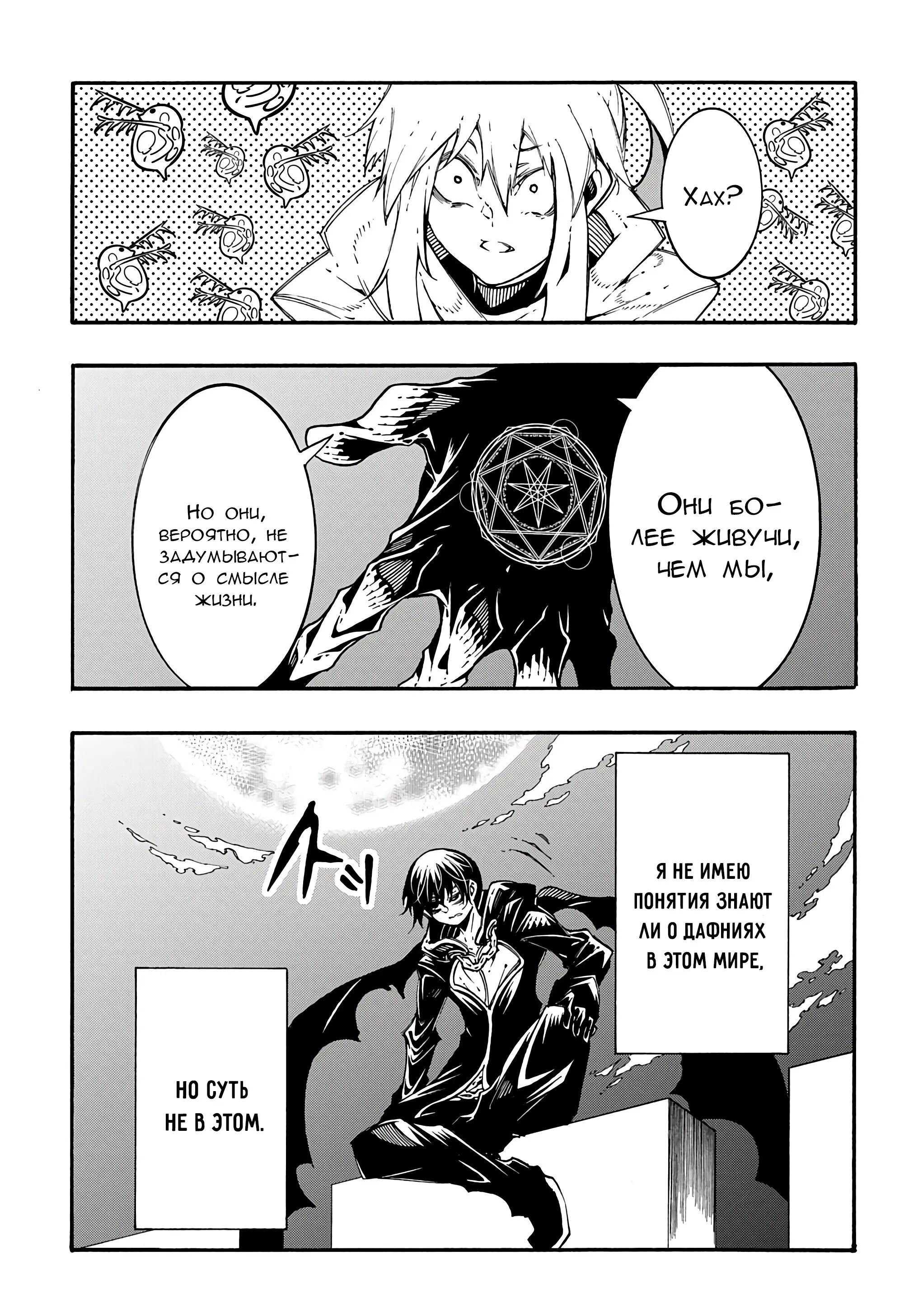 Страница 5 главы 21 манги Призванный в параллельные фэнтези миры несколько раз / Summoned to a Parallel Fantasy World Many Times the Comic