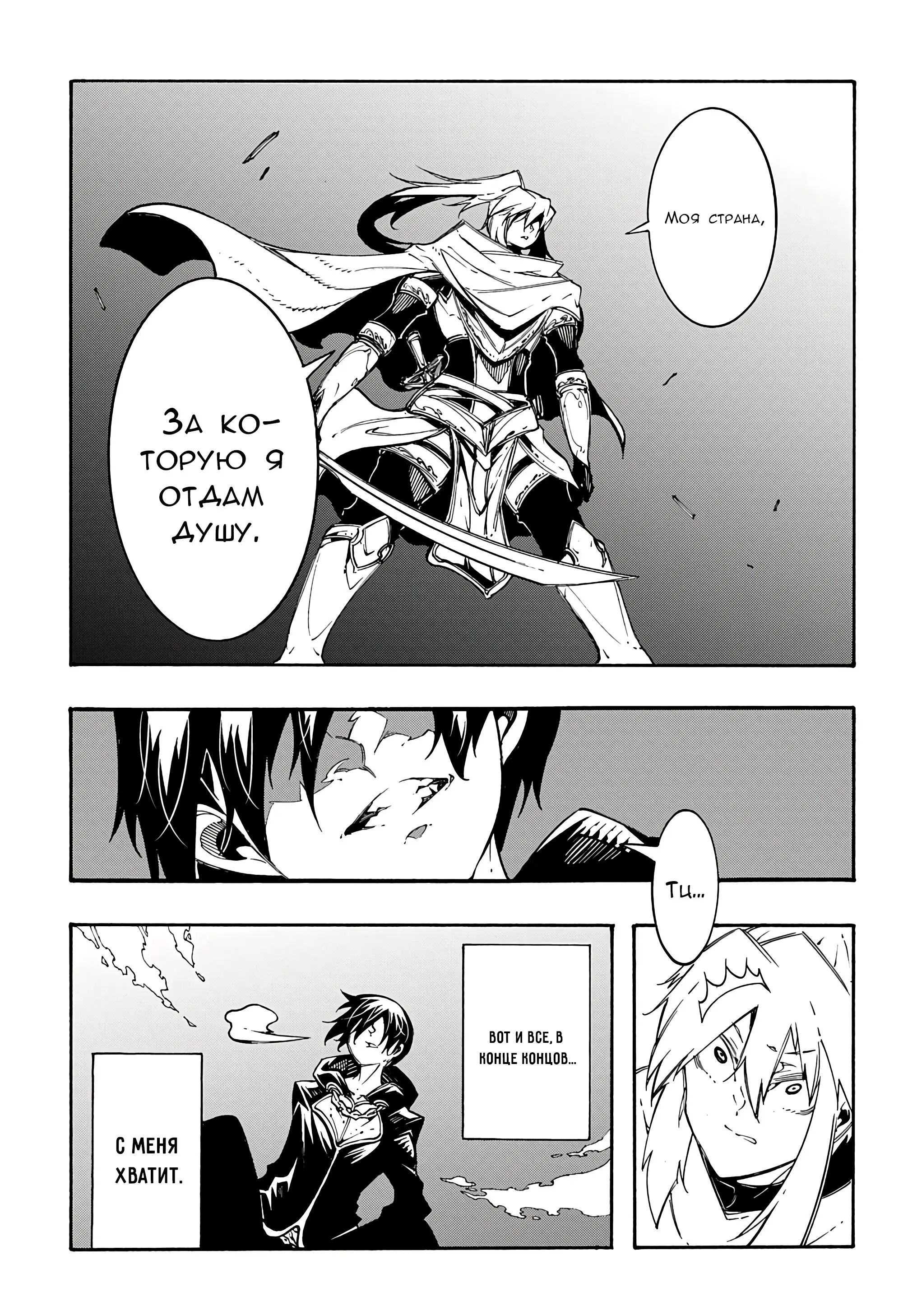 Страница 7 главы 21 манги Призванный в параллельные фэнтези миры несколько раз / Summoned to a Parallel Fantasy World Many Times the Comic