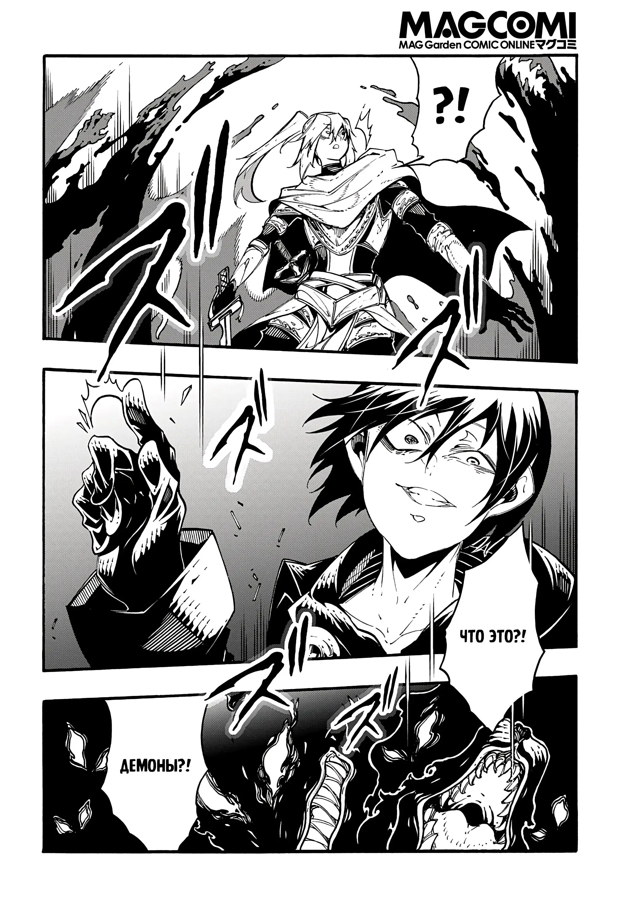 Страница 10 главы 21 манги Призванный в параллельные фэнтези миры несколько раз / Summoned to a Parallel Fantasy World Many Times the Comic