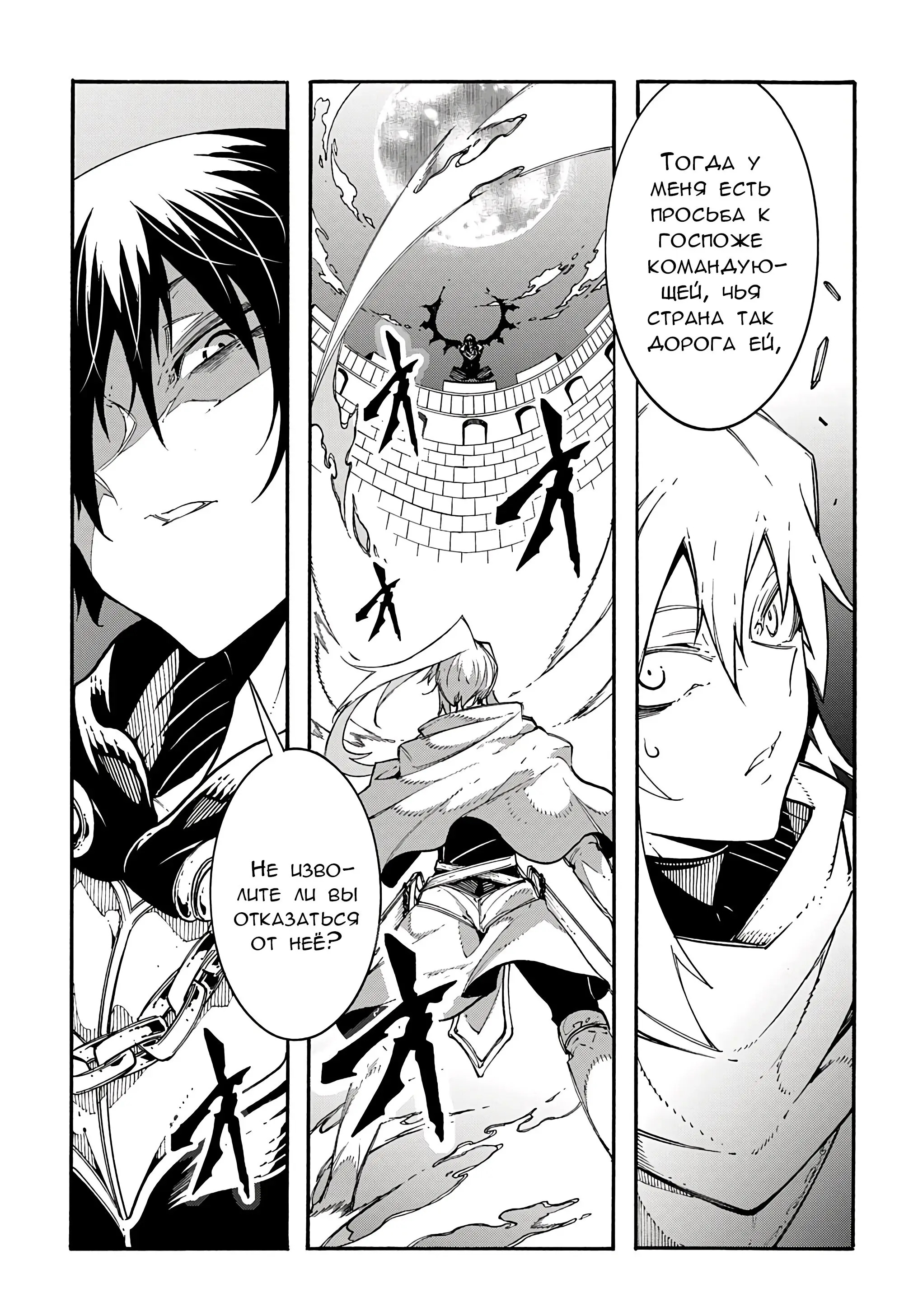 Страница 11 главы 21 манги Призванный в параллельные фэнтези миры несколько раз / Summoned to a Parallel Fantasy World Many Times the Comic