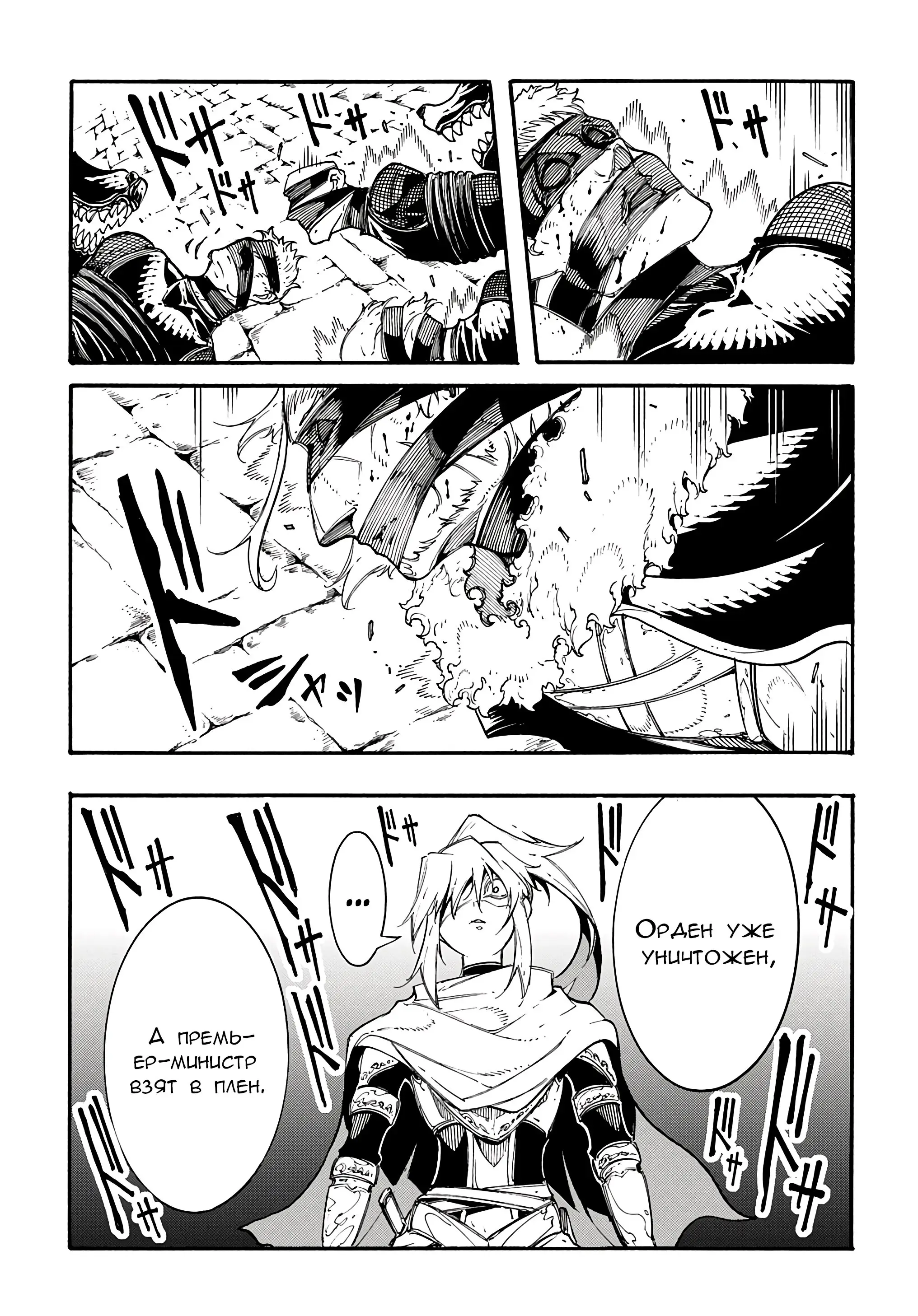 Страница 13 главы 21 манги Призванный в параллельные фэнтези миры несколько раз / Summoned to a Parallel Fantasy World Many Times the Comic