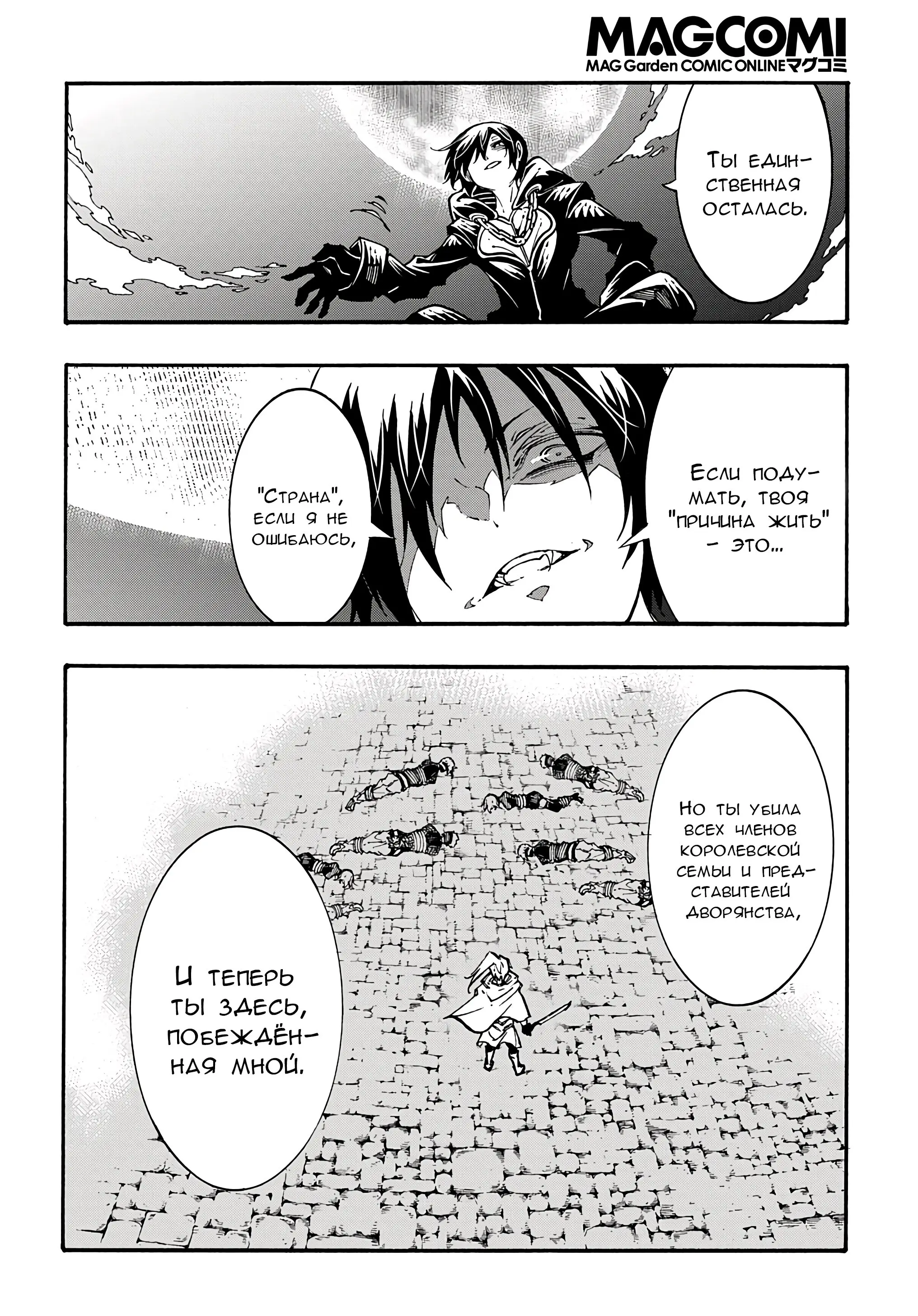 Страница 14 главы 21 манги Призванный в параллельные фэнтези миры несколько раз / Summoned to a Parallel Fantasy World Many Times the Comic