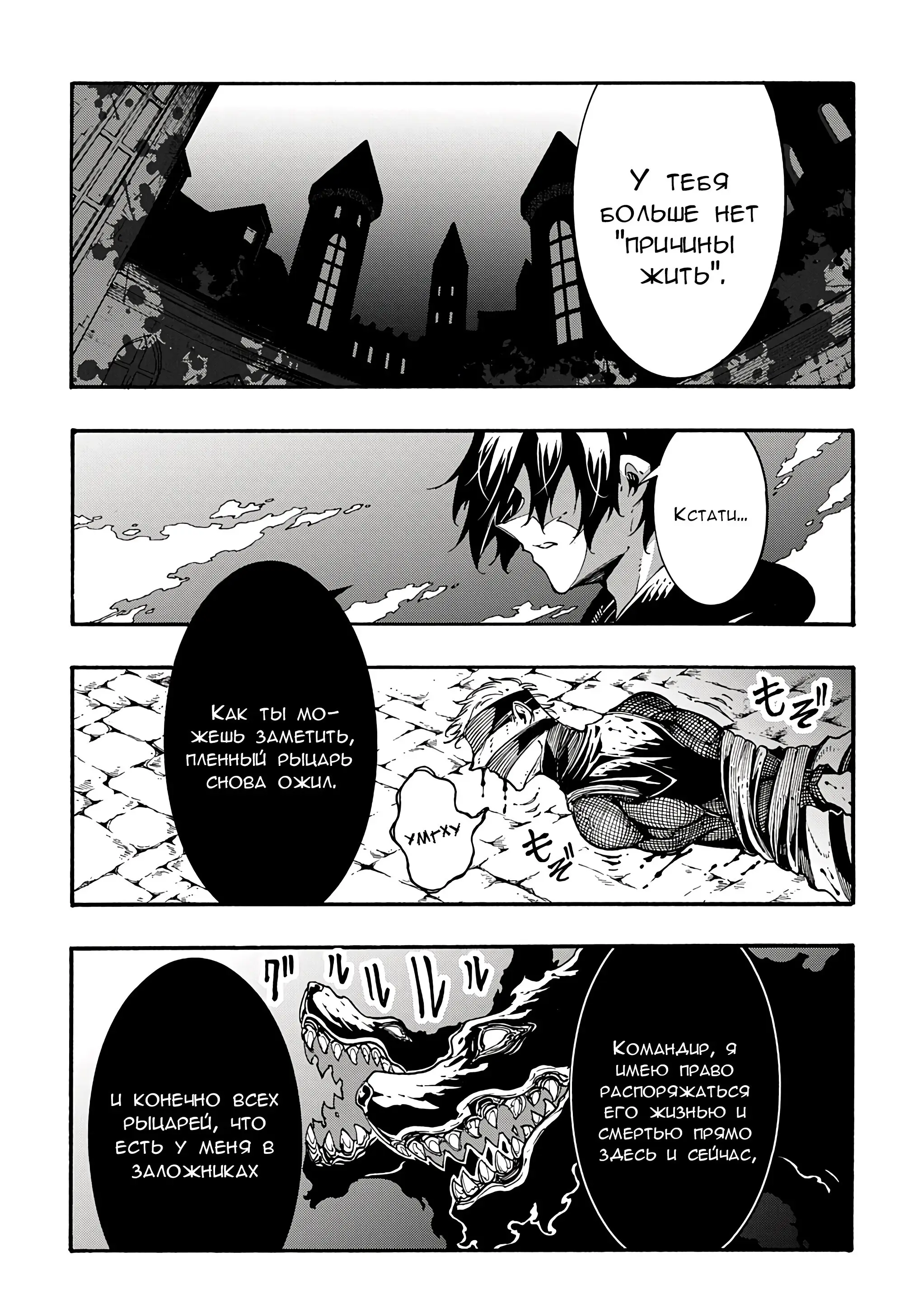 Страница 15 главы 21 манги Призванный в параллельные фэнтези миры несколько раз / Summoned to a Parallel Fantasy World Many Times the Comic