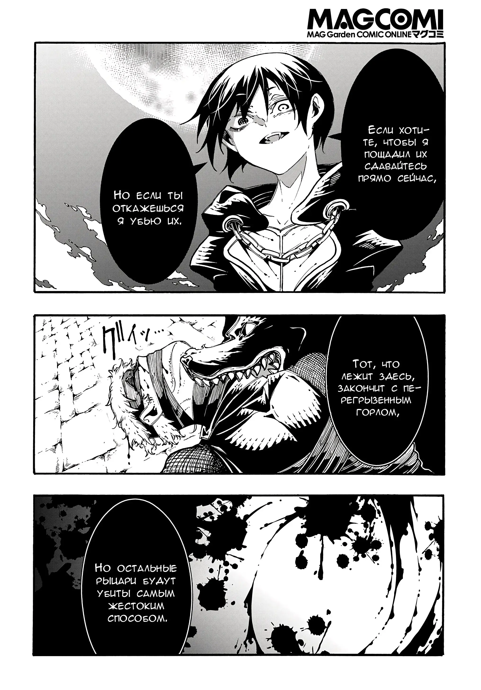 Страница 16 главы 21 манги Призванный в параллельные фэнтези миры несколько раз / Summoned to a Parallel Fantasy World Many Times the Comic