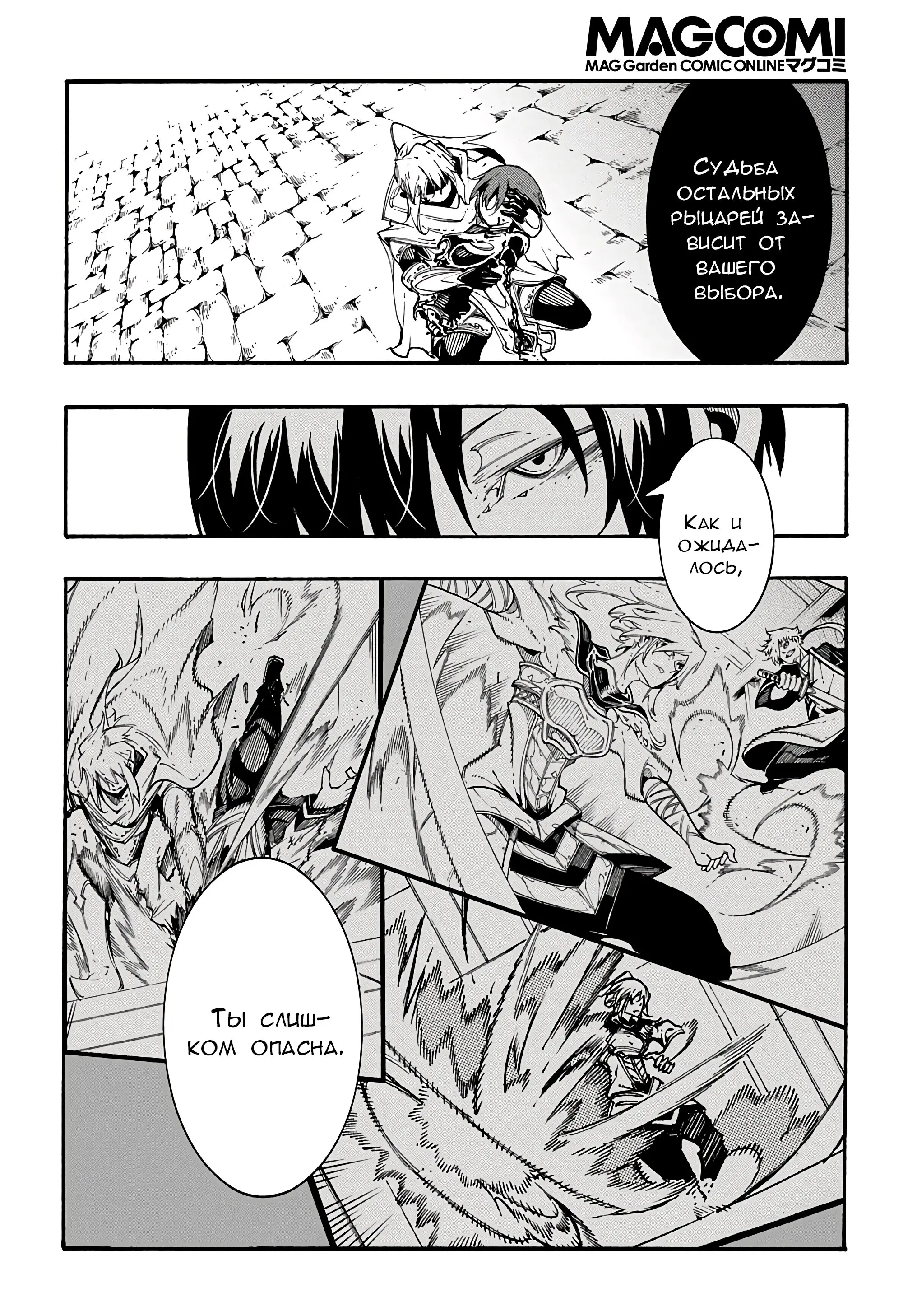 Страница 18 главы 21 манги Призванный в параллельные фэнтези миры несколько раз / Summoned to a Parallel Fantasy World Many Times the Comic