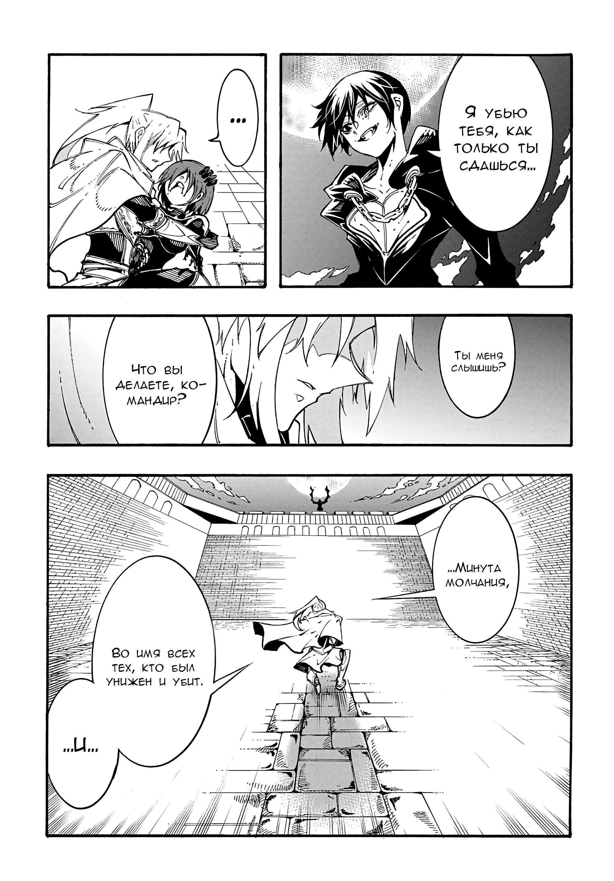 Страница 19 главы 21 манги Призванный в параллельные фэнтези миры несколько раз / Summoned to a Parallel Fantasy World Many Times the Comic