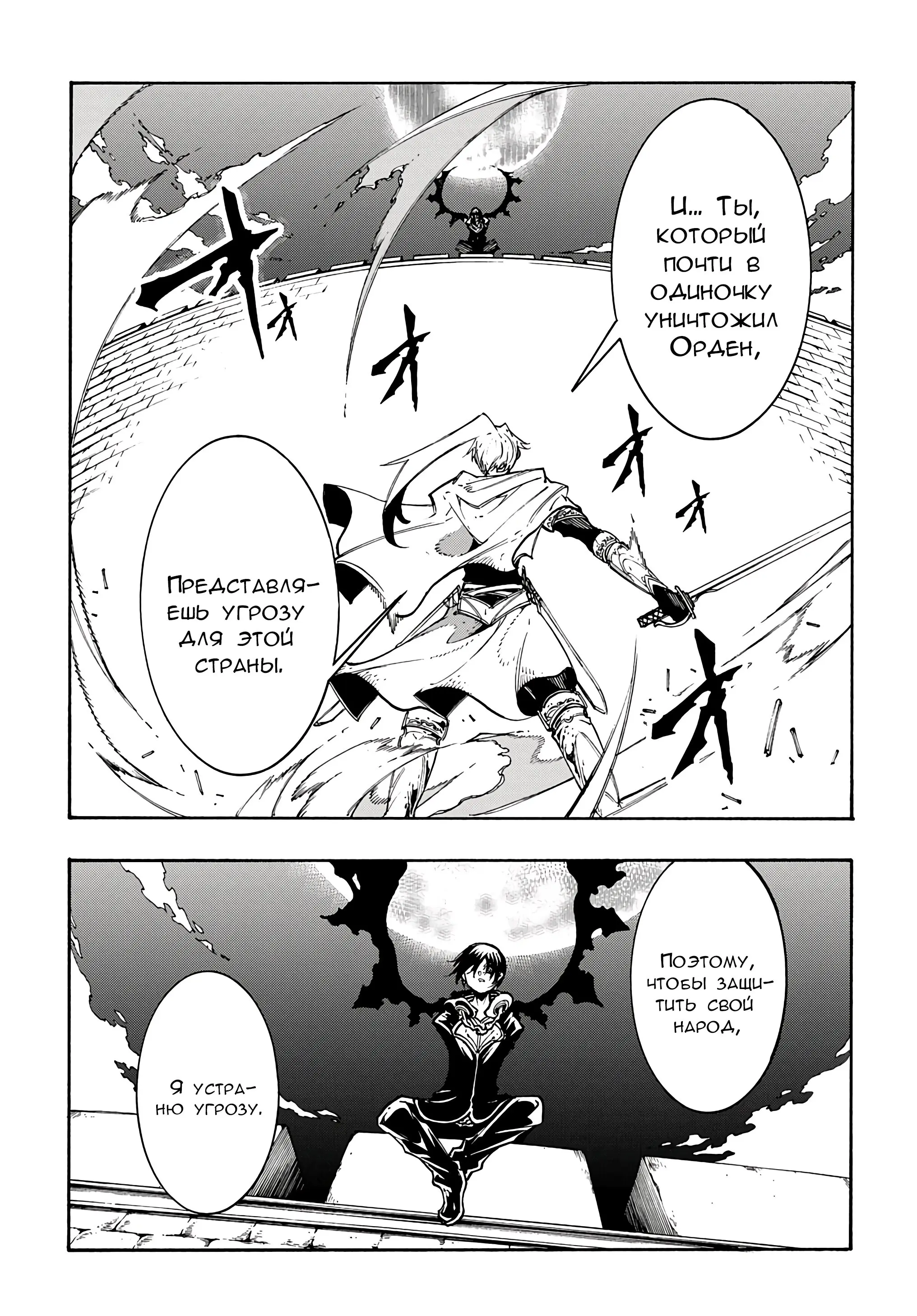 Страница 23 главы 21 манги Призванный в параллельные фэнтези миры несколько раз / Summoned to a Parallel Fantasy World Many Times the Comic