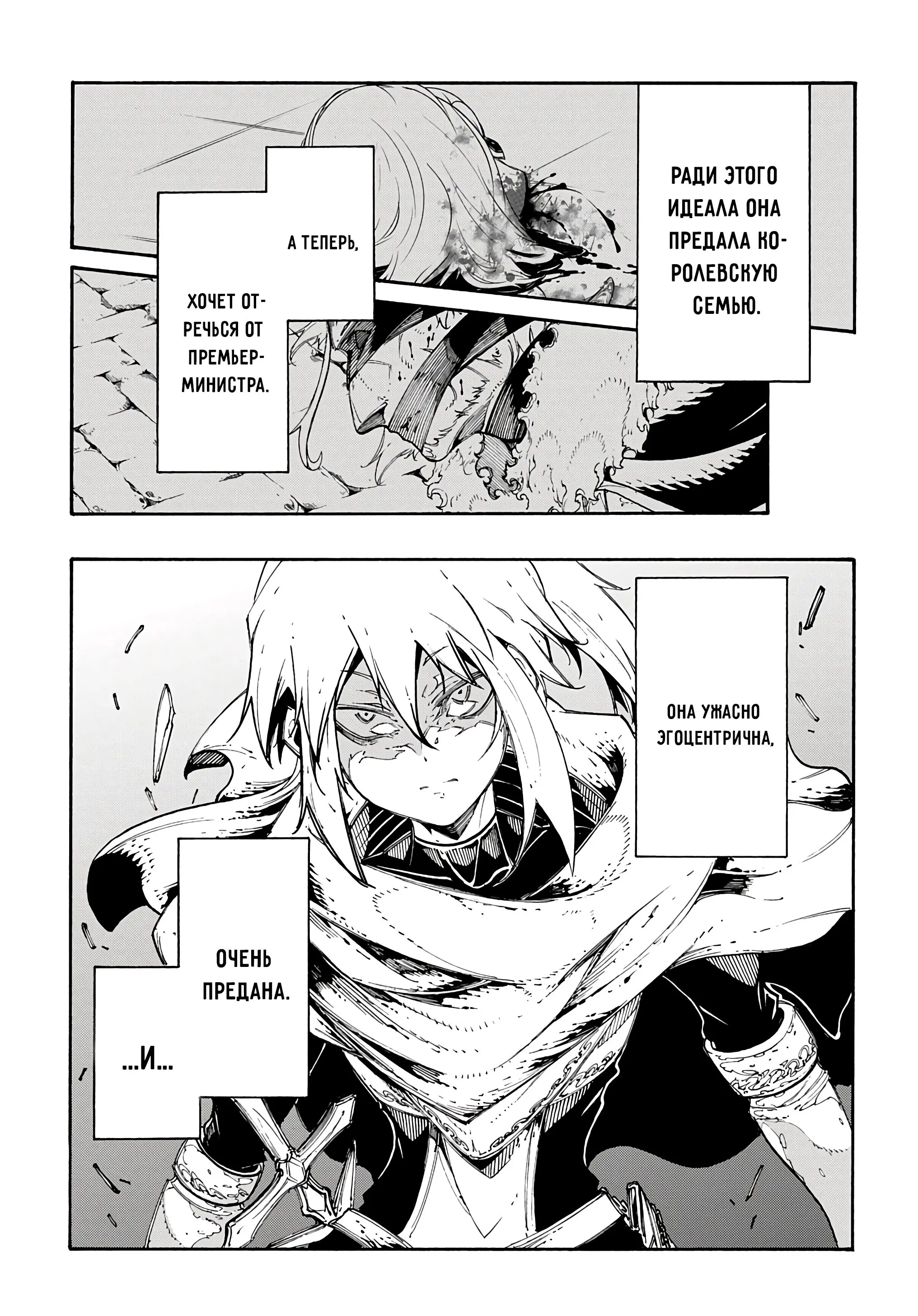 Страница 25 главы 21 манги Призванный в параллельные фэнтези миры несколько раз / Summoned to a Parallel Fantasy World Many Times the Comic