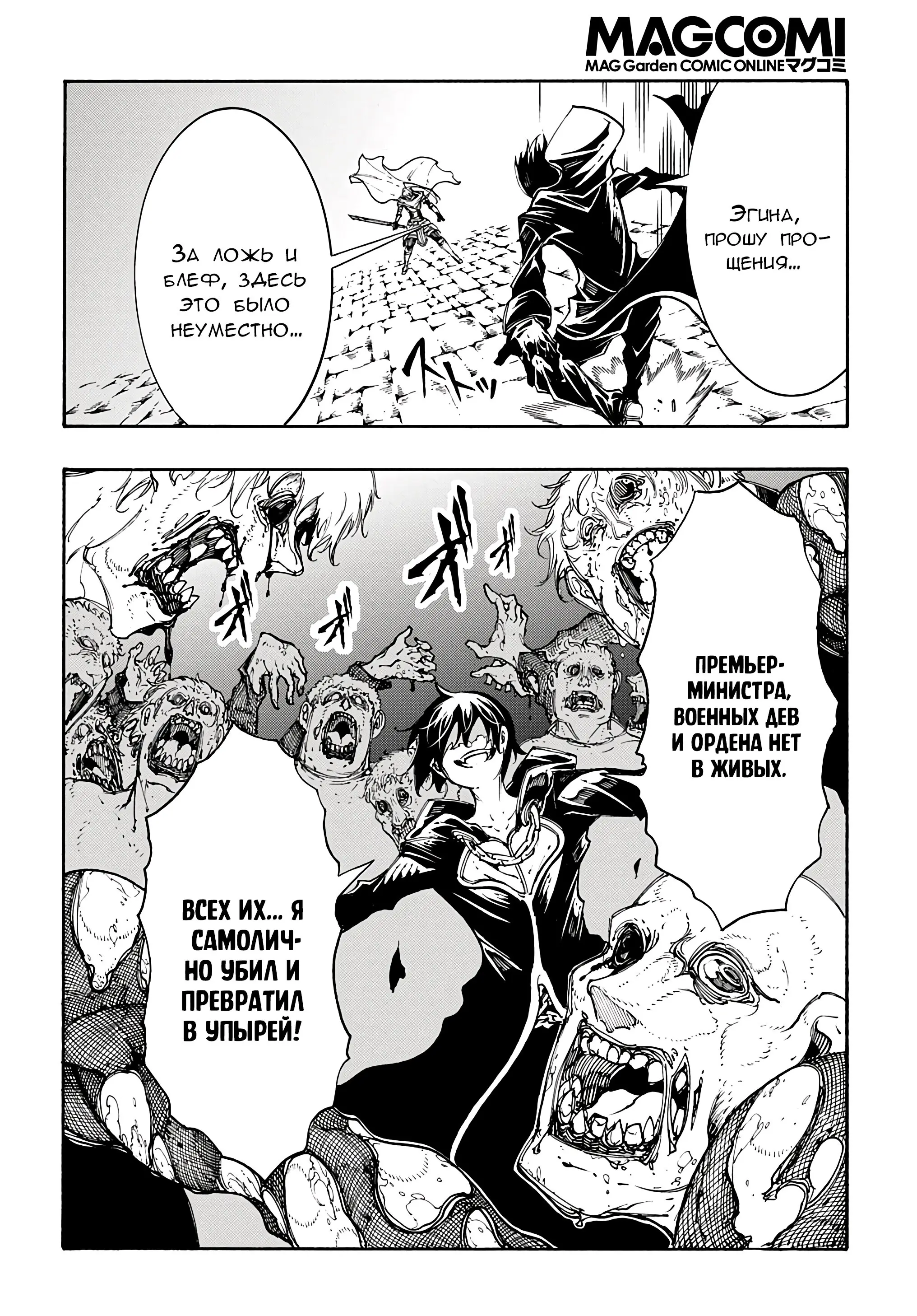 Страница 28 главы 21 манги Призванный в параллельные фэнтези миры несколько раз / Summoned to a Parallel Fantasy World Many Times the Comic