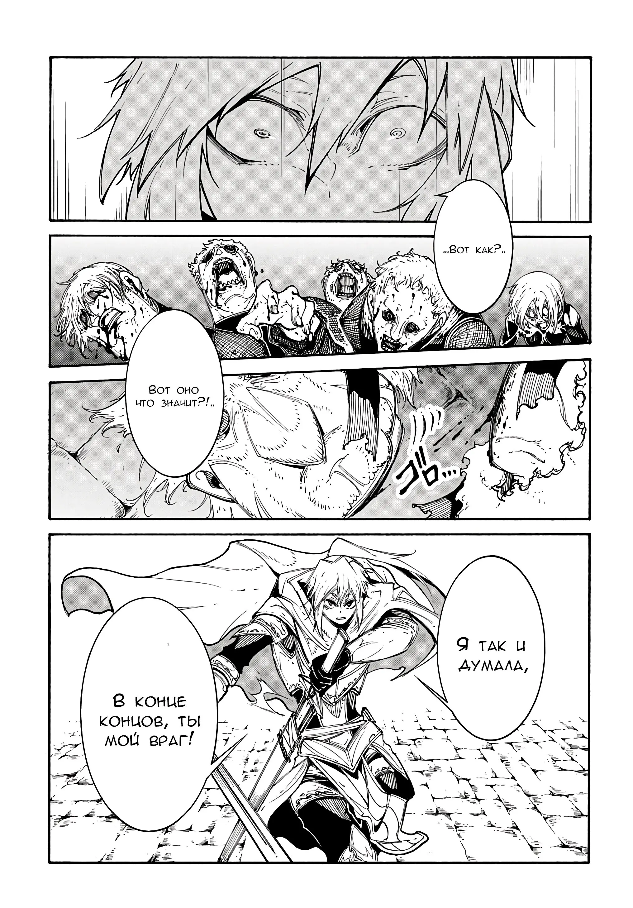 Страница 29 главы 21 манги Призванный в параллельные фэнтези миры несколько раз / Summoned to a Parallel Fantasy World Many Times the Comic