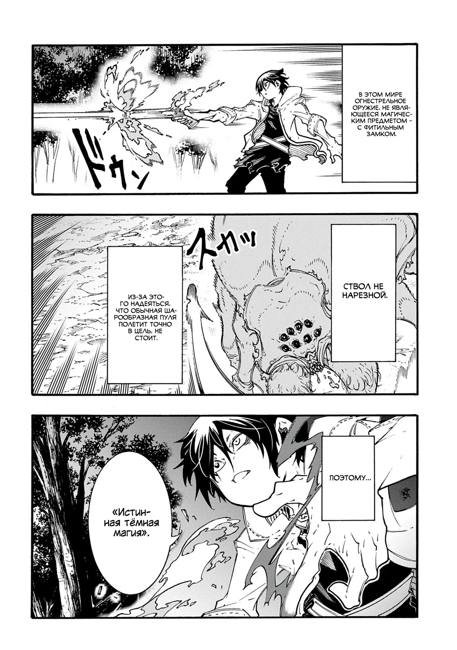 Страница 4 главы 39 манги Призванный в параллельные фэнтези миры несколько раз / Summoned to a Parallel Fantasy World Many Times the Comic