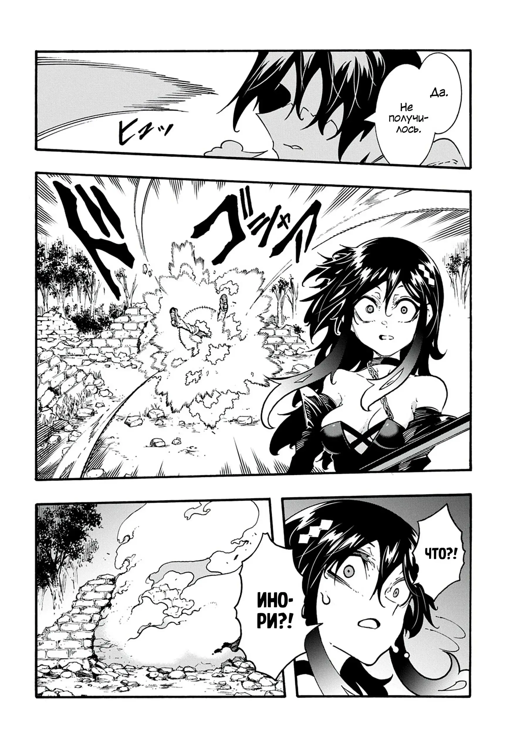 Страница 6 главы 39 манги Призванный в параллельные фэнтези миры несколько раз / Summoned to a Parallel Fantasy World Many Times the Comic