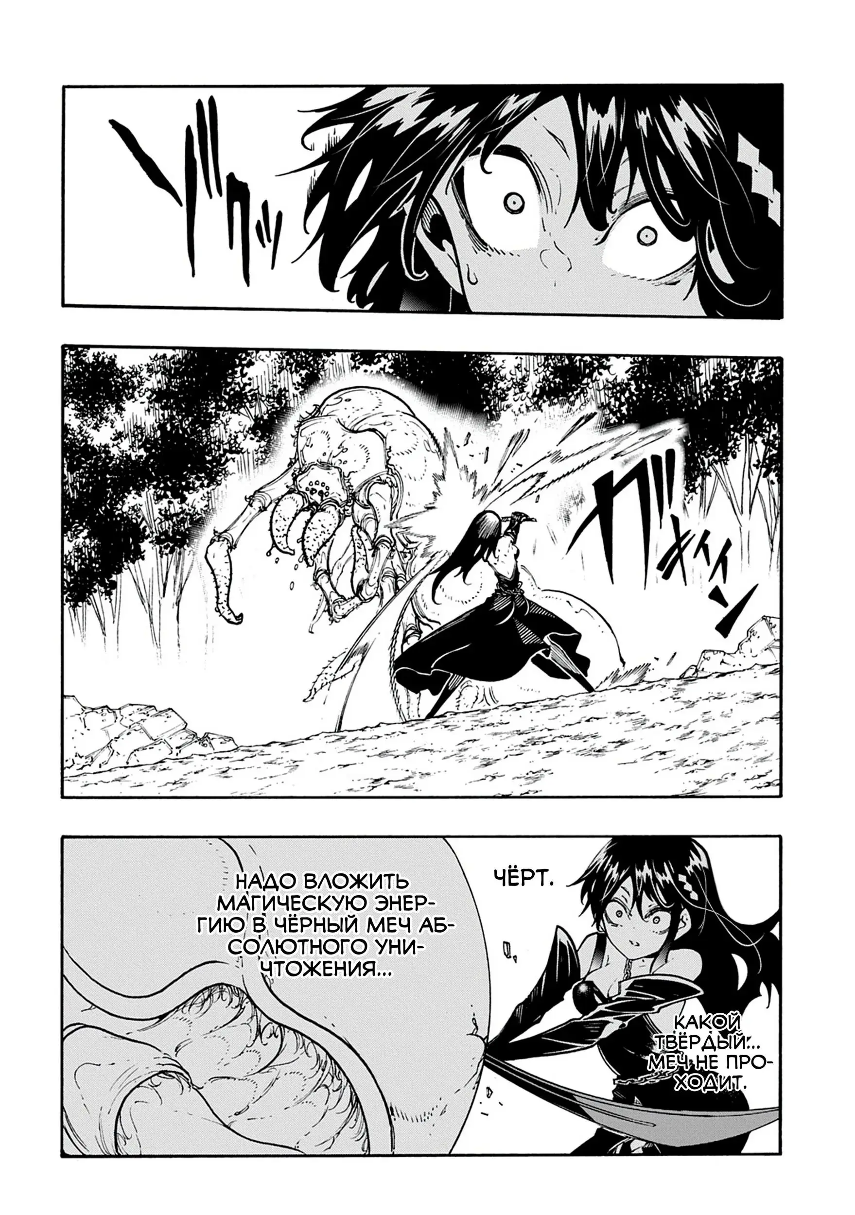 Страница 8 главы 39 манги Призванный в параллельные фэнтези миры несколько раз / Summoned to a Parallel Fantasy World Many Times the Comic