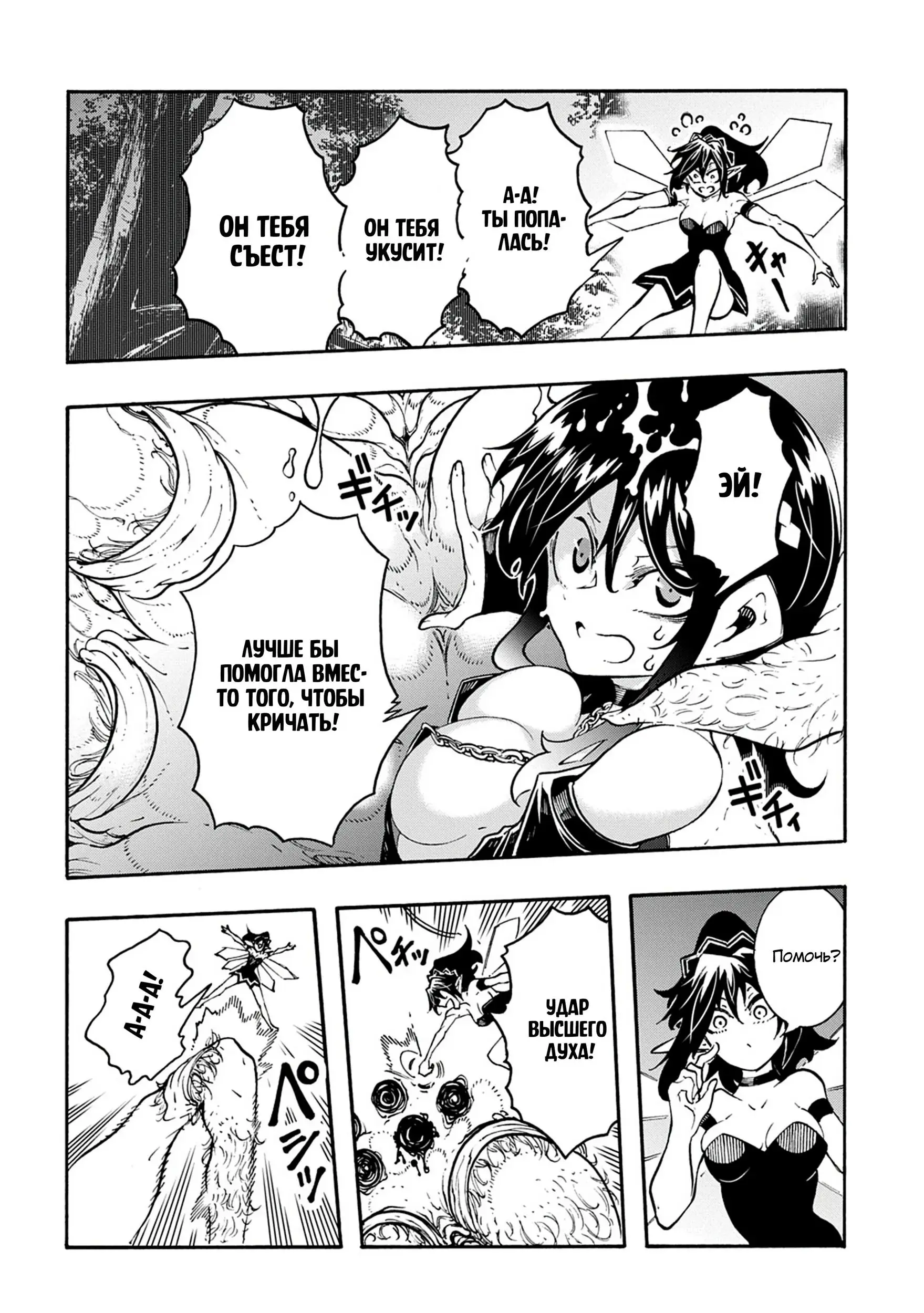 Страница 10 главы 39 манги Призванный в параллельные фэнтези миры несколько раз / Summoned to a Parallel Fantasy World Many Times the Comic