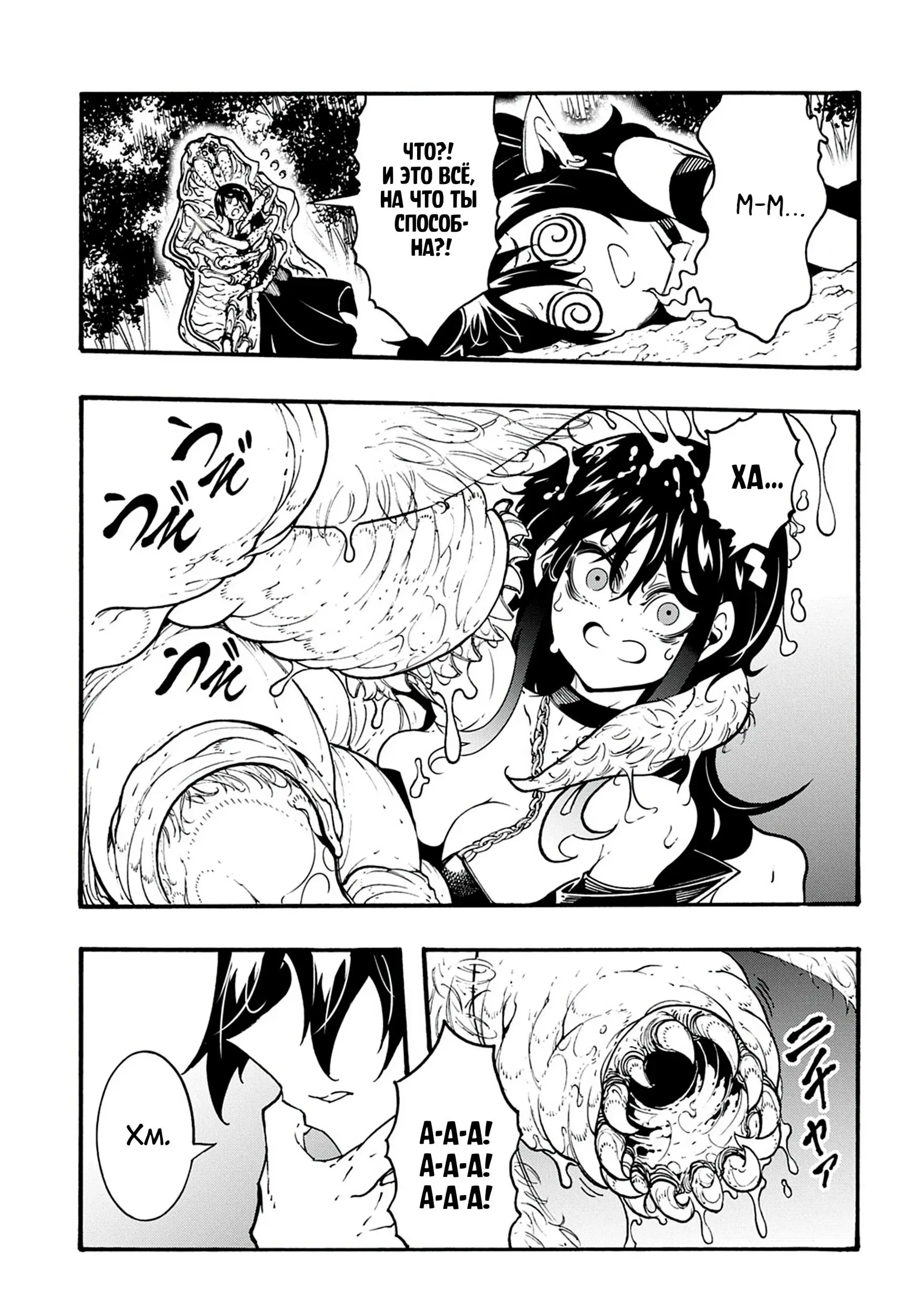 Страница 11 главы 39 манги Призванный в параллельные фэнтези миры несколько раз / Summoned to a Parallel Fantasy World Many Times the Comic