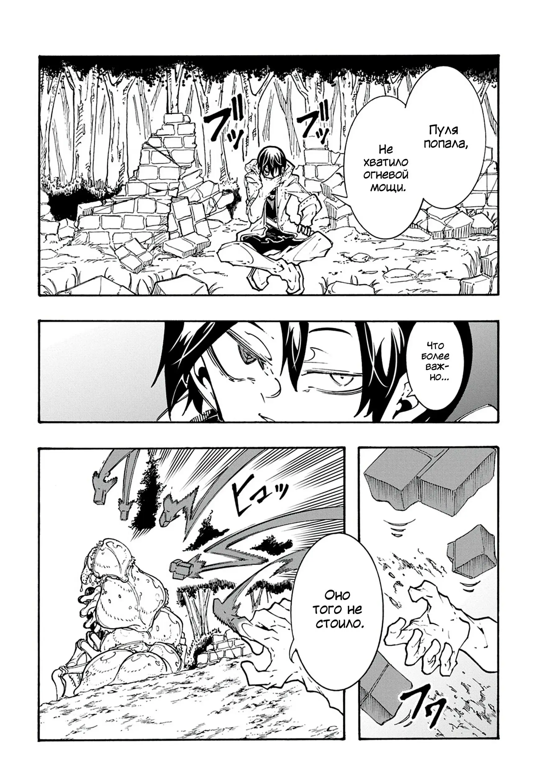 Страница 12 главы 39 манги Призванный в параллельные фэнтези миры несколько раз / Summoned to a Parallel Fantasy World Many Times the Comic