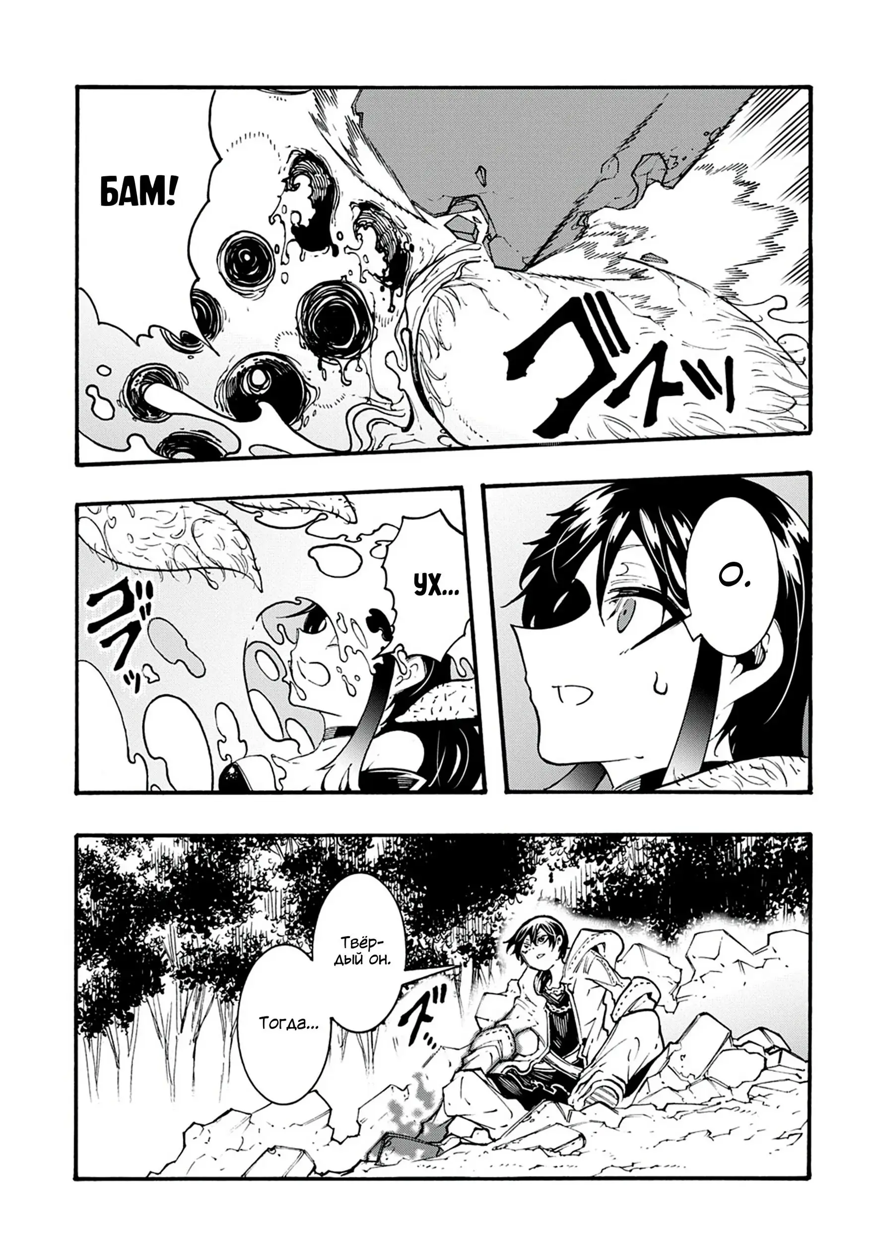 Страница 13 главы 39 манги Призванный в параллельные фэнтези миры несколько раз / Summoned to a Parallel Fantasy World Many Times the Comic