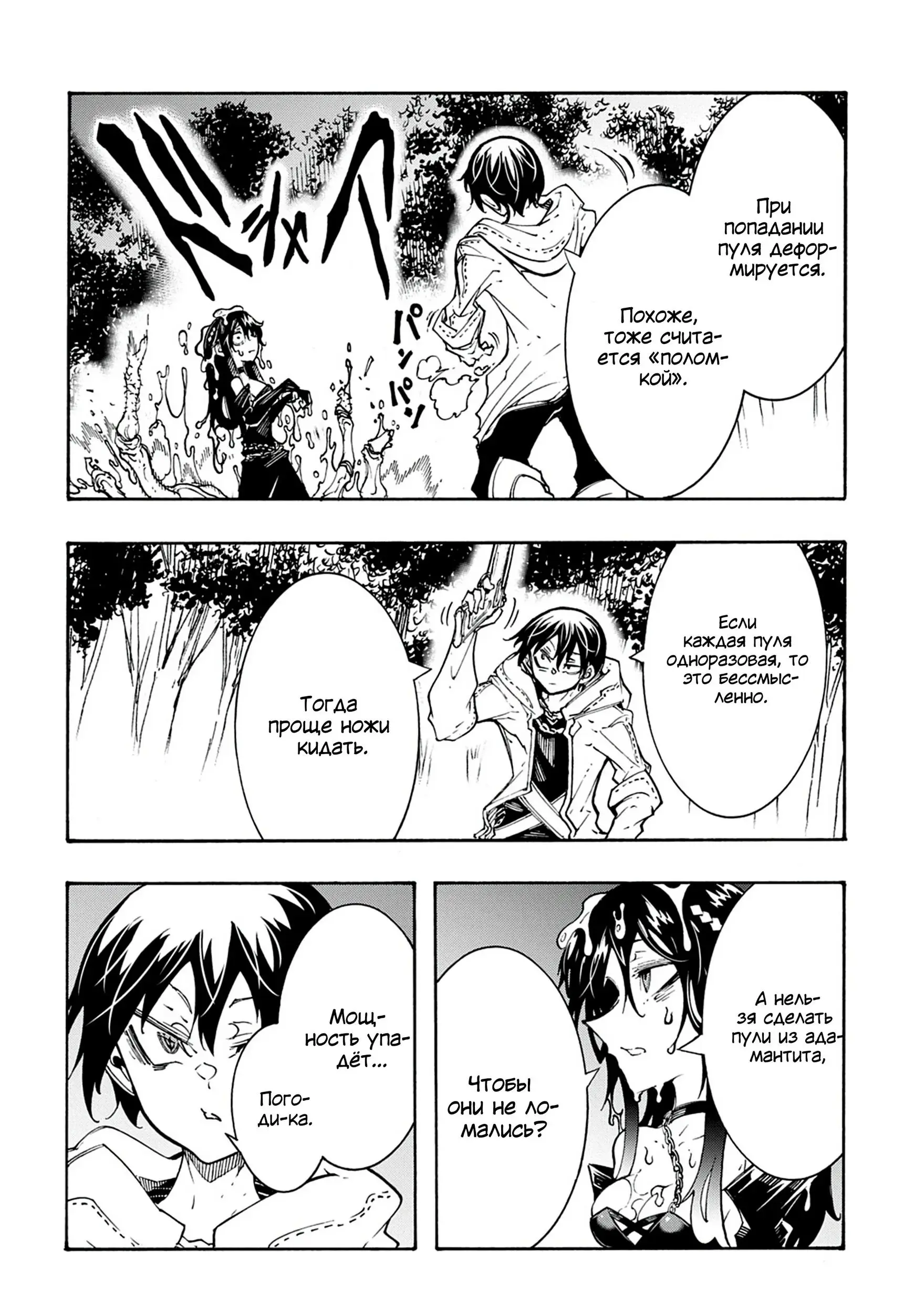 Страница 16 главы 39 манги Призванный в параллельные фэнтези миры несколько раз / Summoned to a Parallel Fantasy World Many Times the Comic