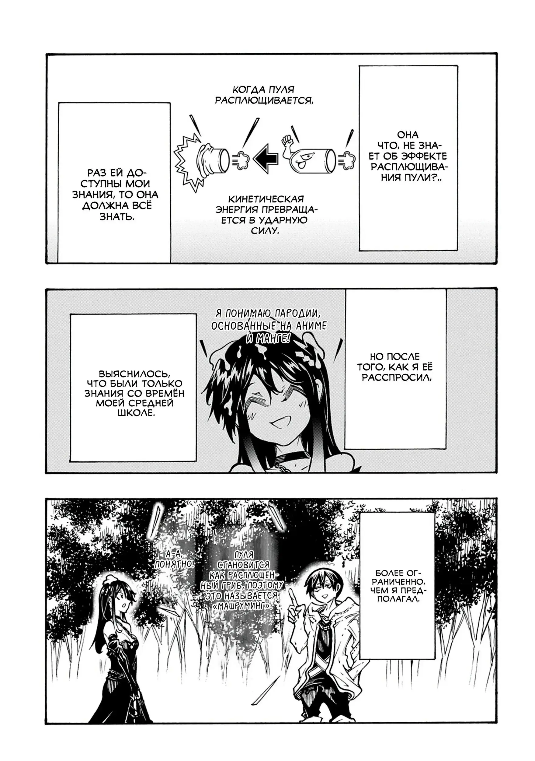 Страница 17 главы 39 манги Призванный в параллельные фэнтези миры несколько раз / Summoned to a Parallel Fantasy World Many Times the Comic