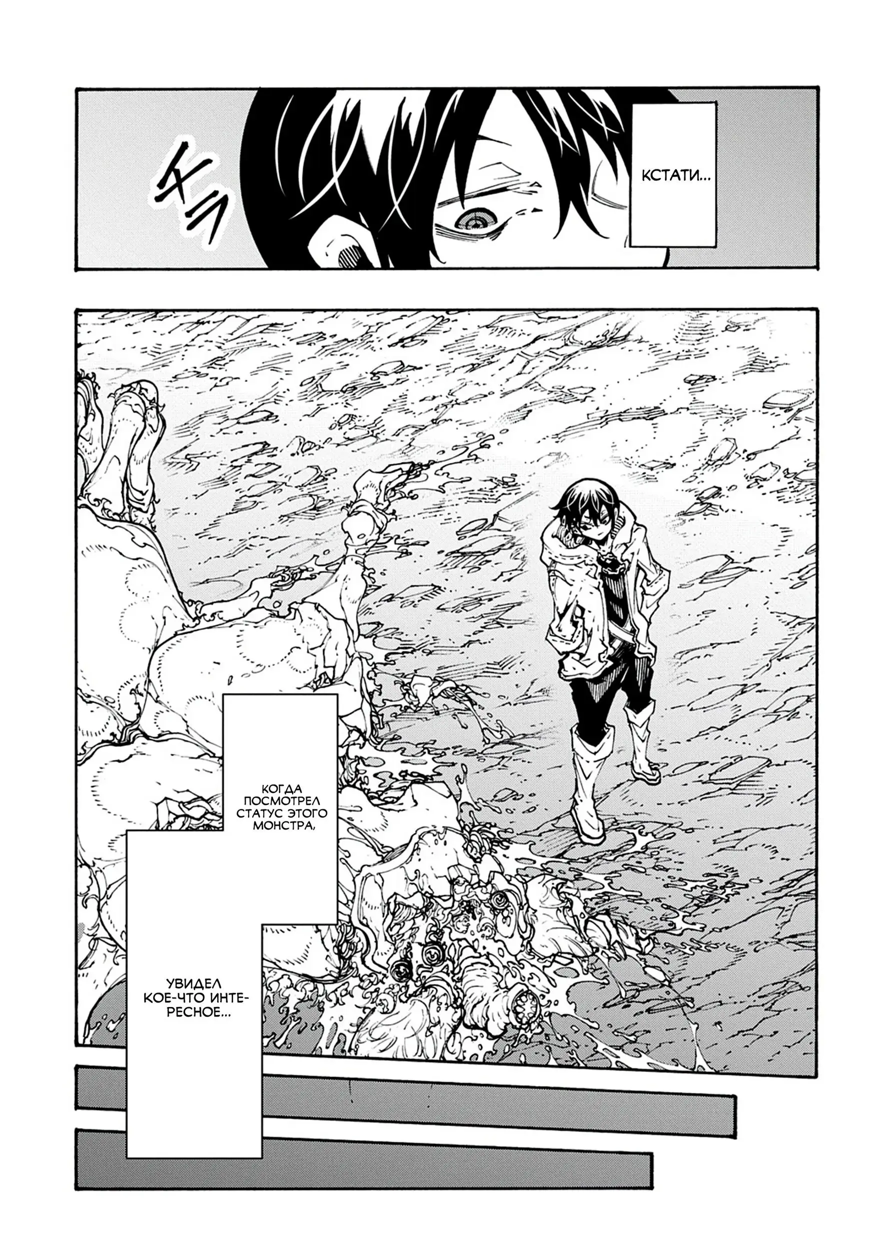 Страница 19 главы 39 манги Призванный в параллельные фэнтези миры несколько раз / Summoned to a Parallel Fantasy World Many Times the Comic