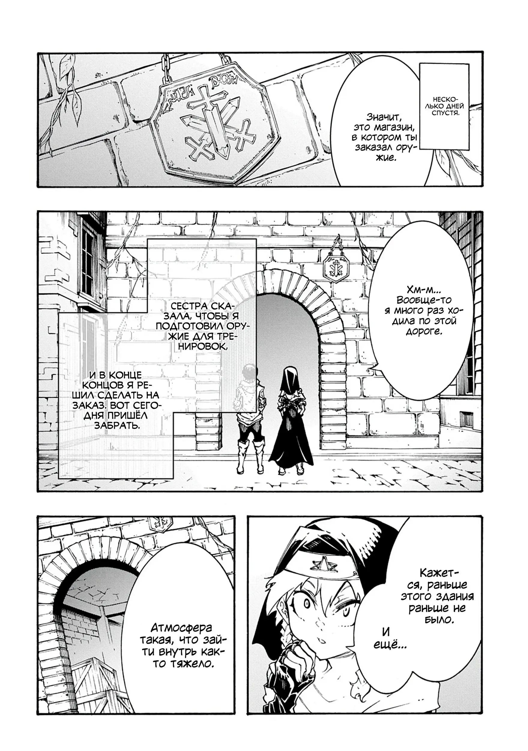 Страница 20 главы 39 манги Призванный в параллельные фэнтези миры несколько раз / Summoned to a Parallel Fantasy World Many Times the Comic