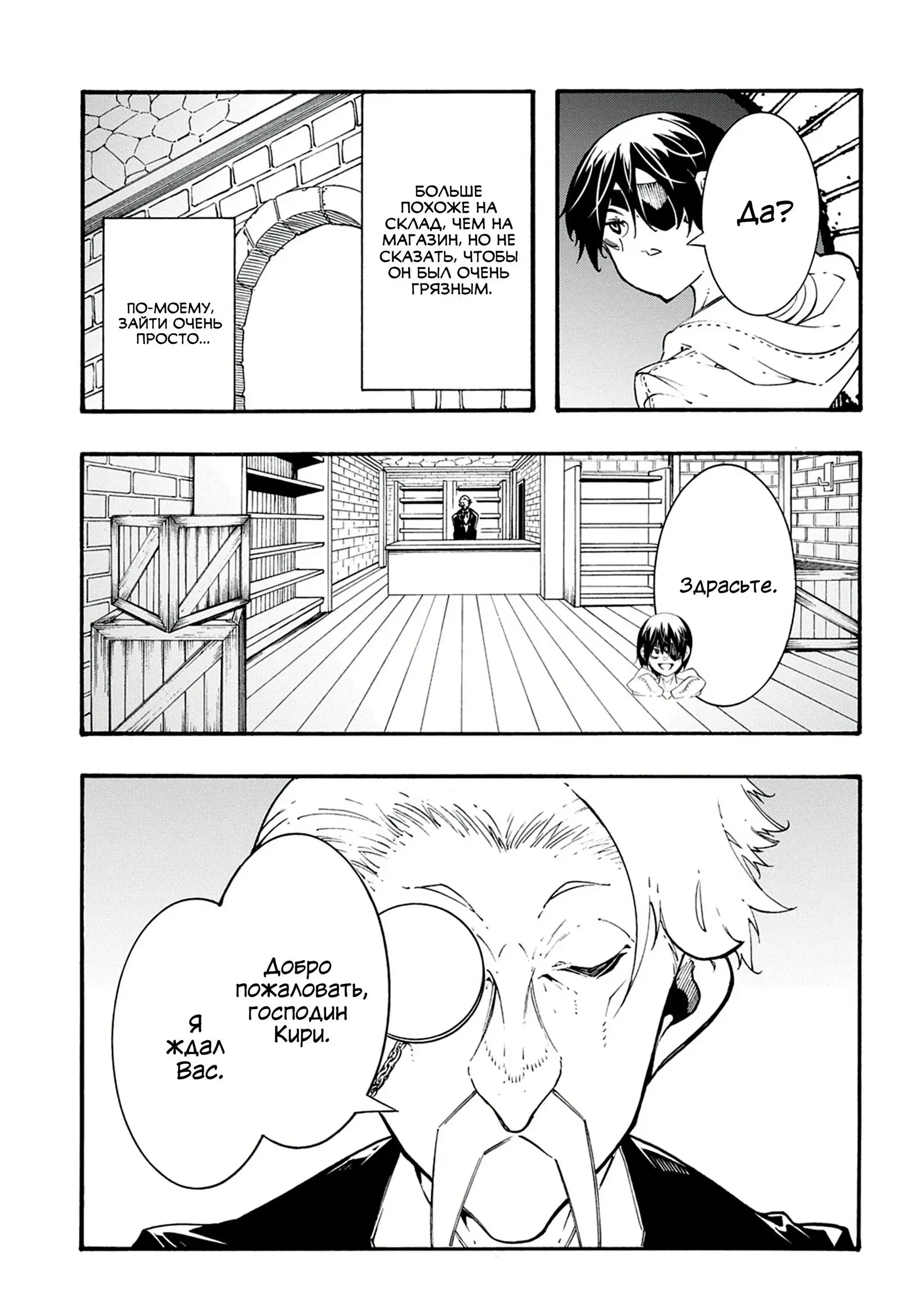 Страница 21 главы 39 манги Призванный в параллельные фэнтези миры несколько раз / Summoned to a Parallel Fantasy World Many Times the Comic