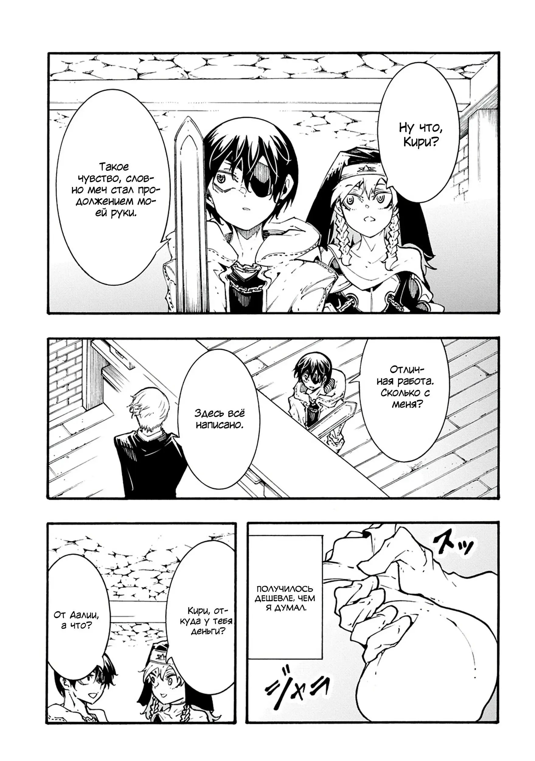 Страница 23 главы 39 манги Призванный в параллельные фэнтези миры несколько раз / Summoned to a Parallel Fantasy World Many Times the Comic