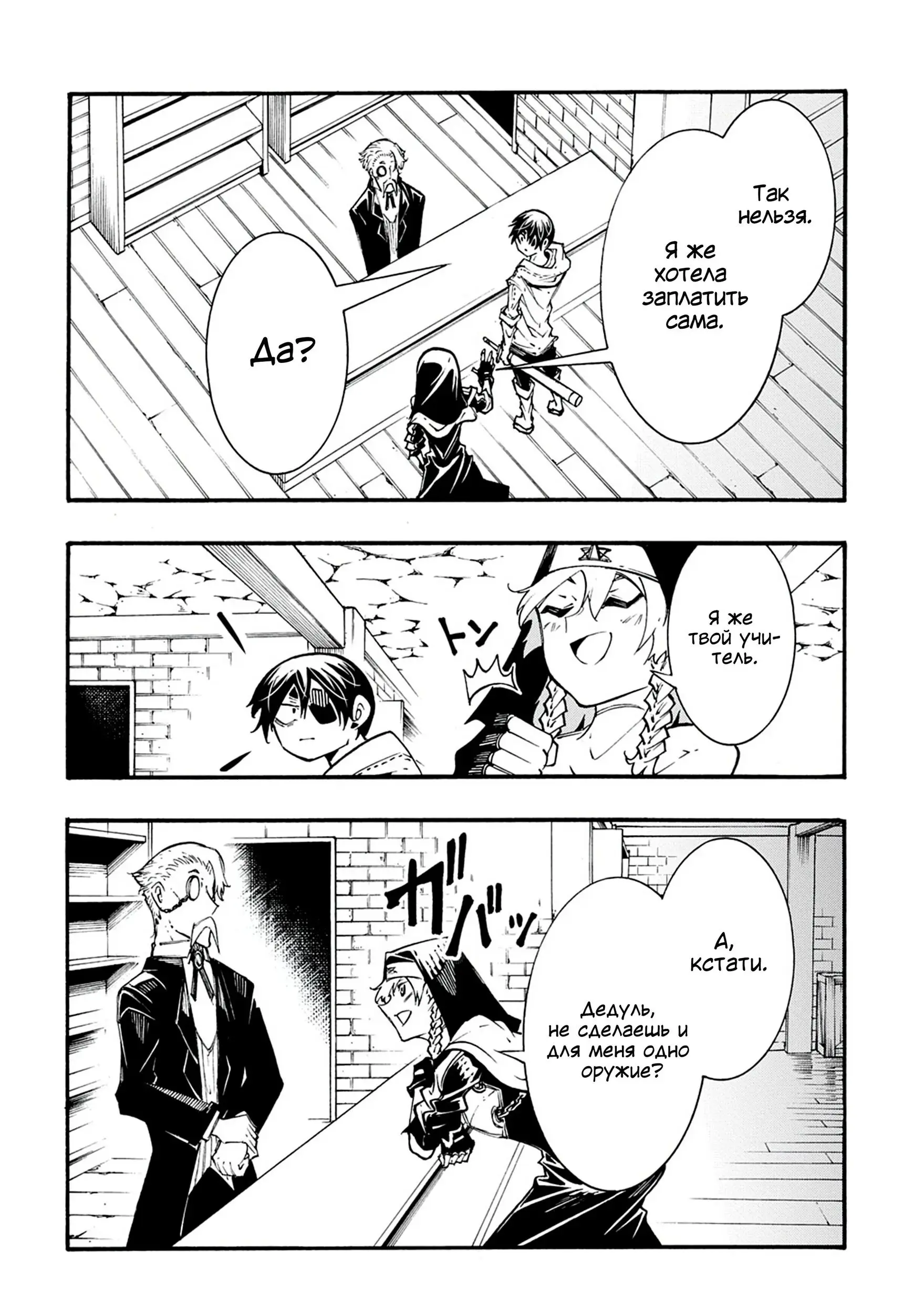 Страница 24 главы 39 манги Призванный в параллельные фэнтези миры несколько раз / Summoned to a Parallel Fantasy World Many Times the Comic