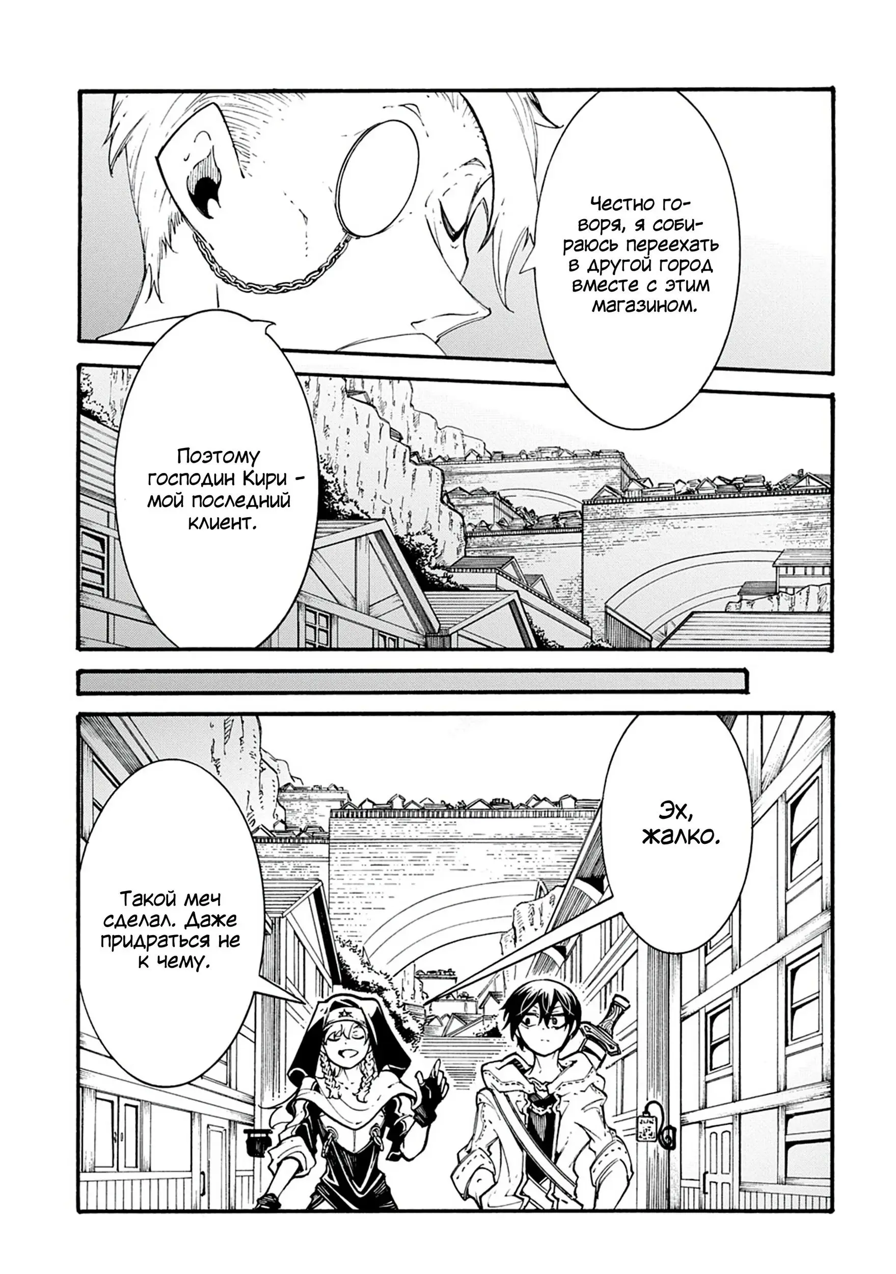 Страница 25 главы 39 манги Призванный в параллельные фэнтези миры несколько раз / Summoned to a Parallel Fantasy World Many Times the Comic