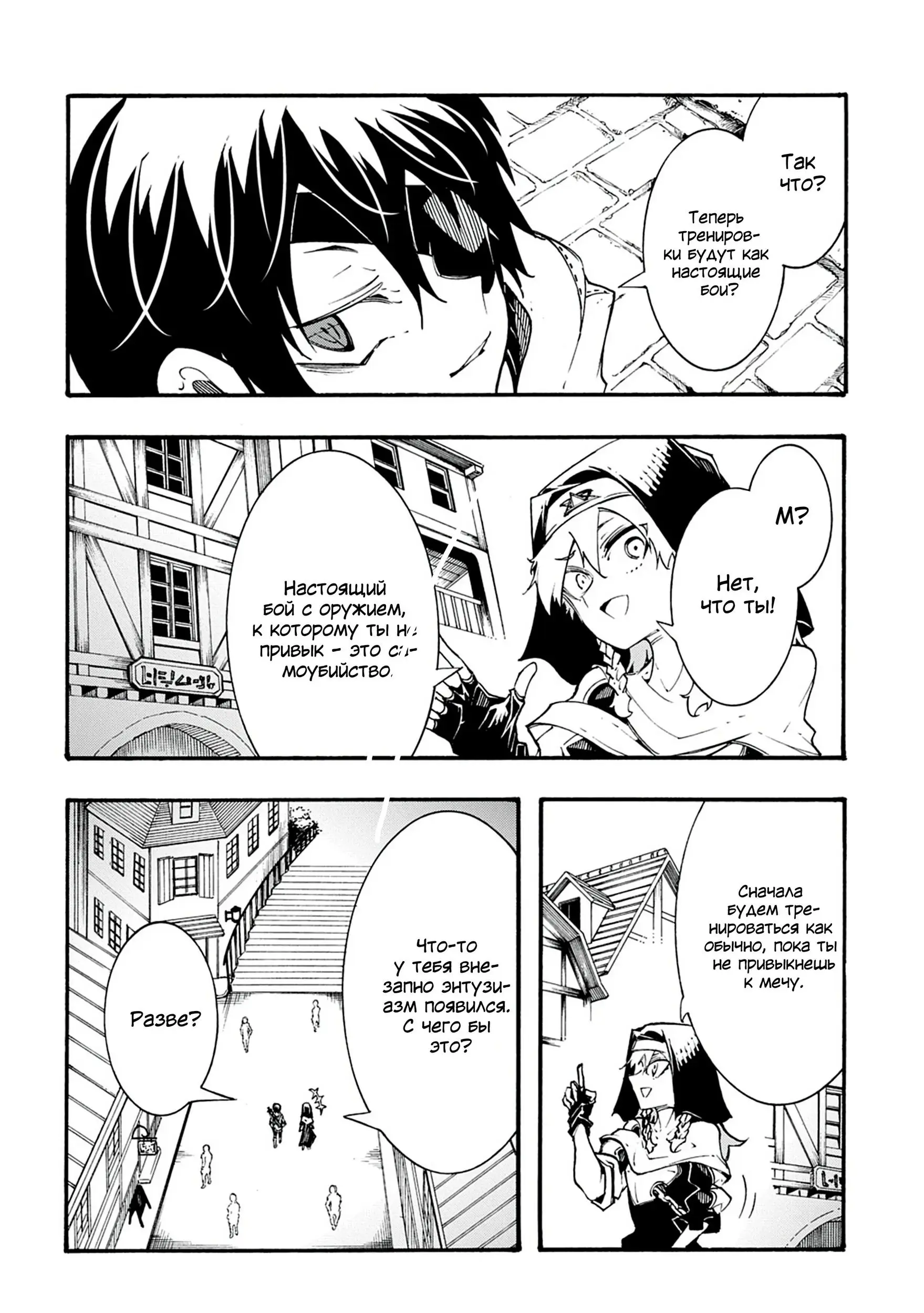 Страница 26 главы 39 манги Призванный в параллельные фэнтези миры несколько раз / Summoned to a Parallel Fantasy World Many Times the Comic